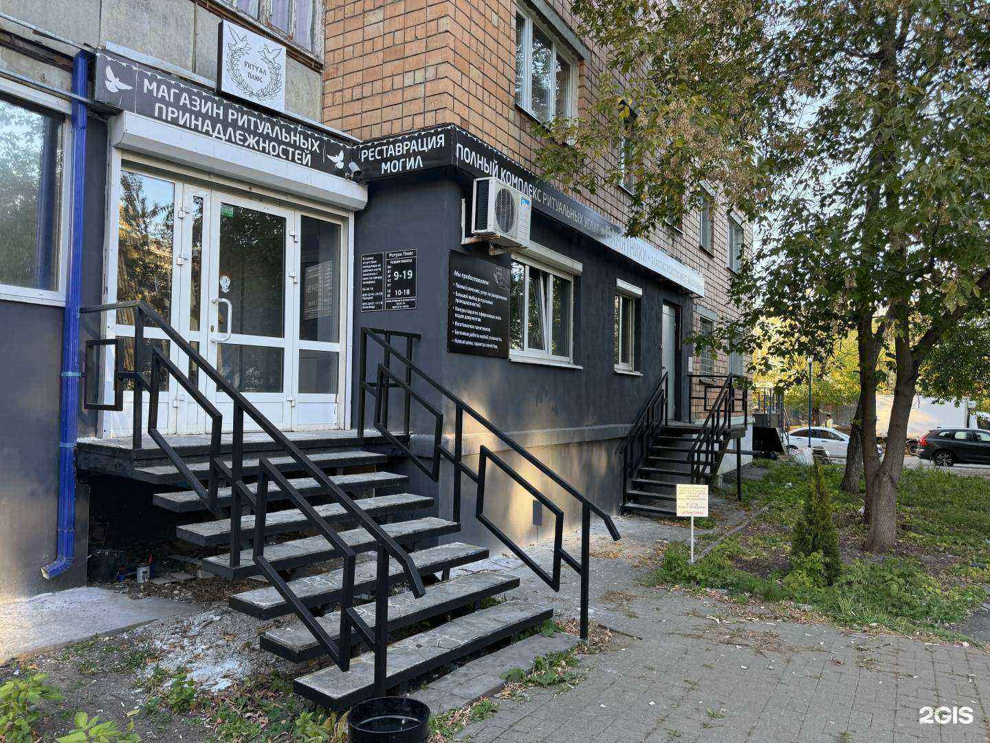 Отзывы на компанию Ритуал Плюс  в г. Ижевск c фото