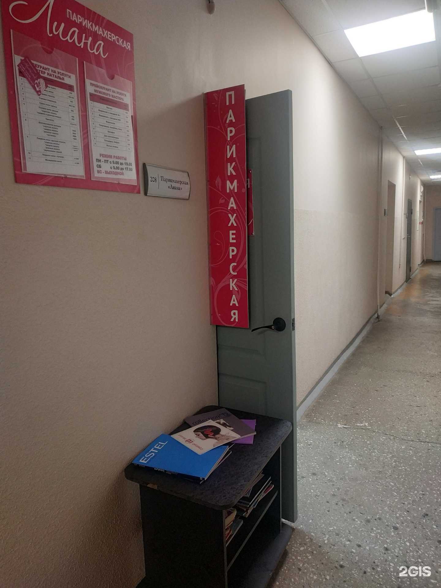 Отзывы на компанию Лиана в Кирове c фото