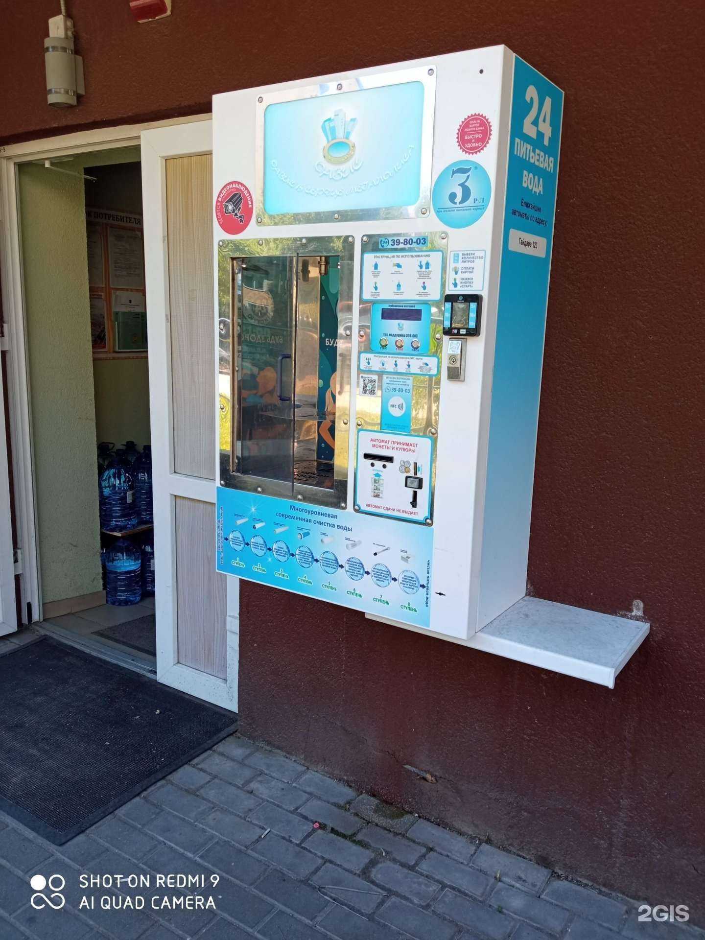 Отзывы на компанию Оазис в Калининграде c фото