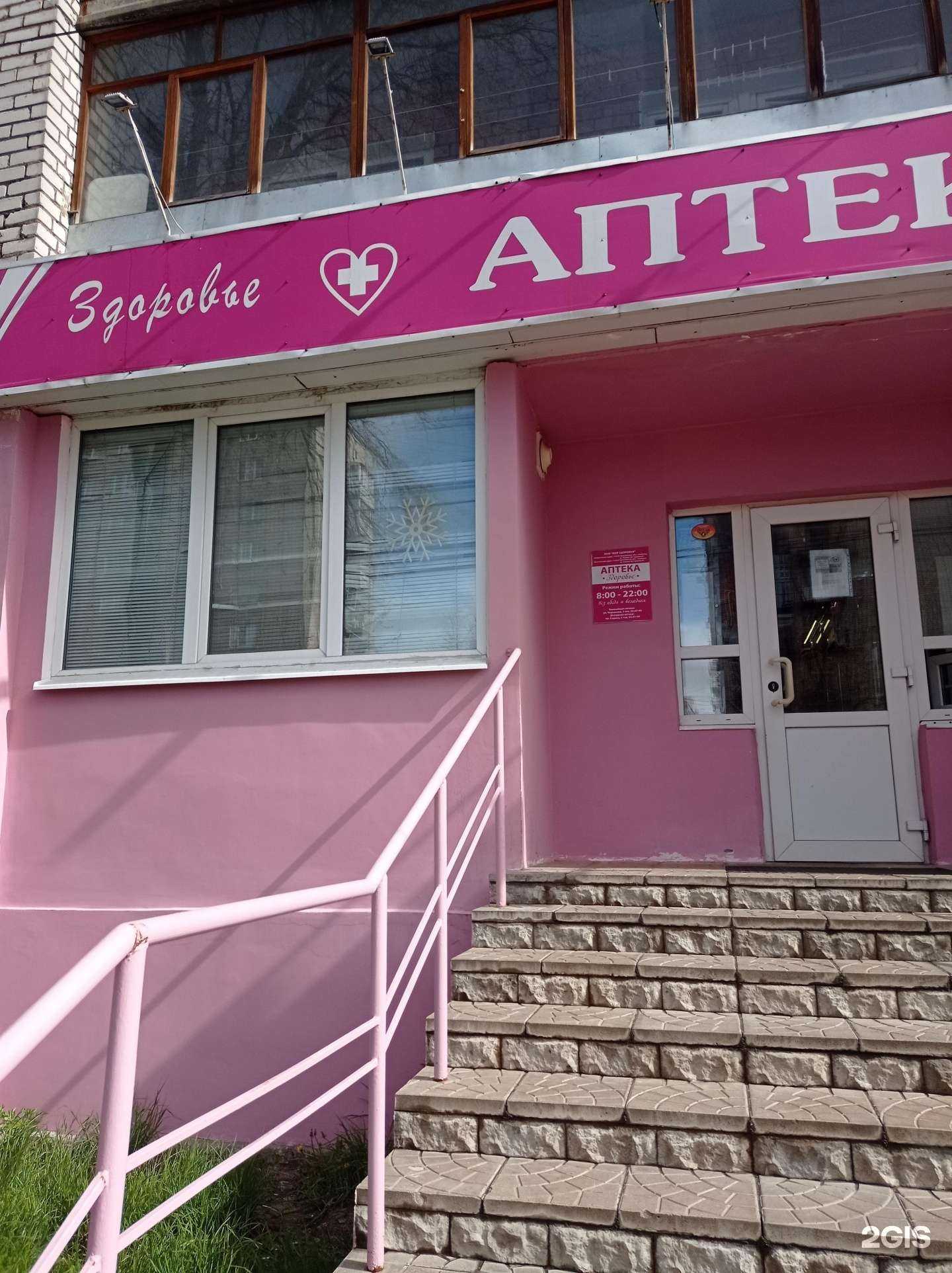 Отзывы на компанию Мир здоровья в Рыбинске c фото