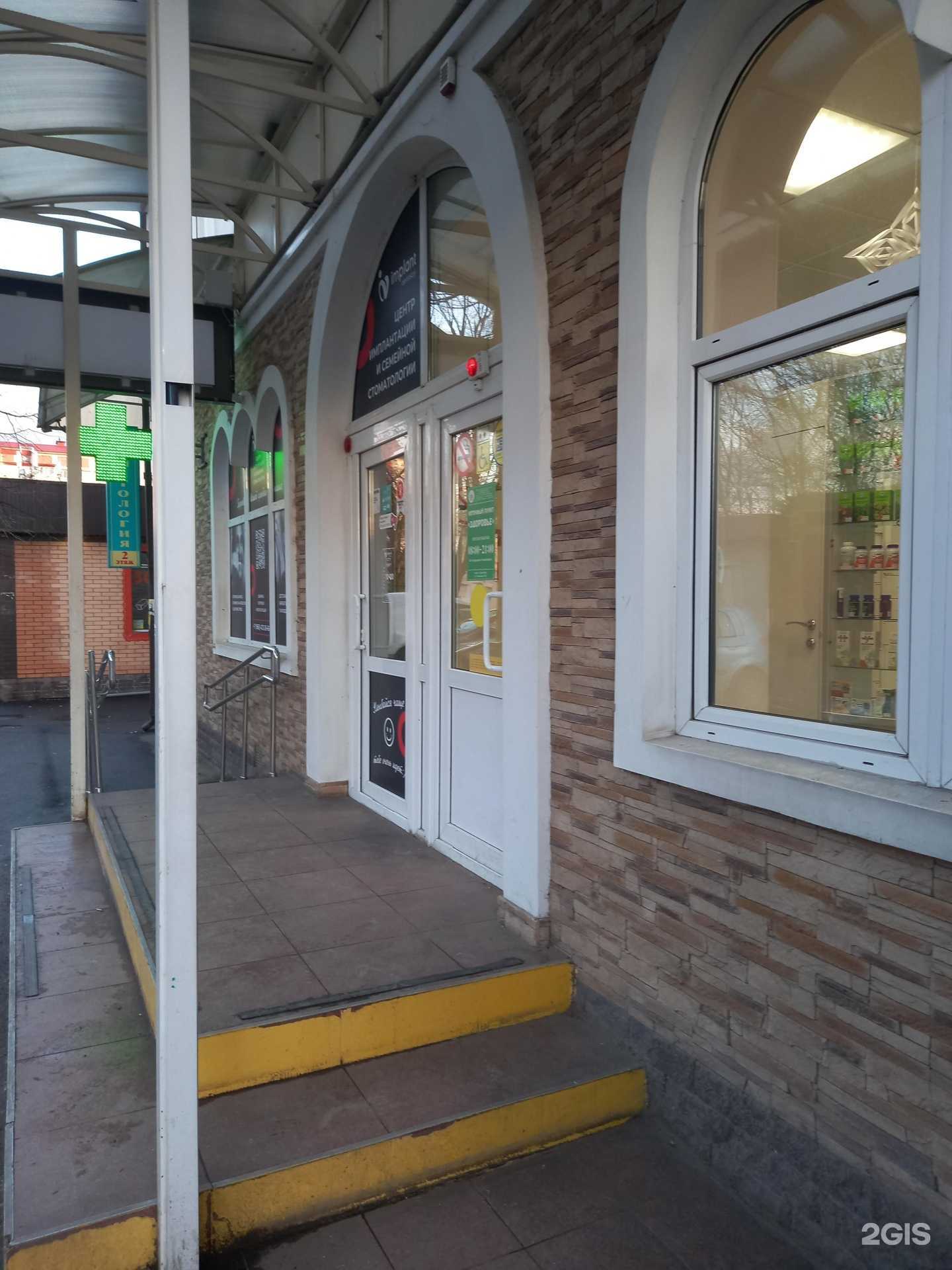 Отзывы на компанию Здоровье в Краснодаре c фото