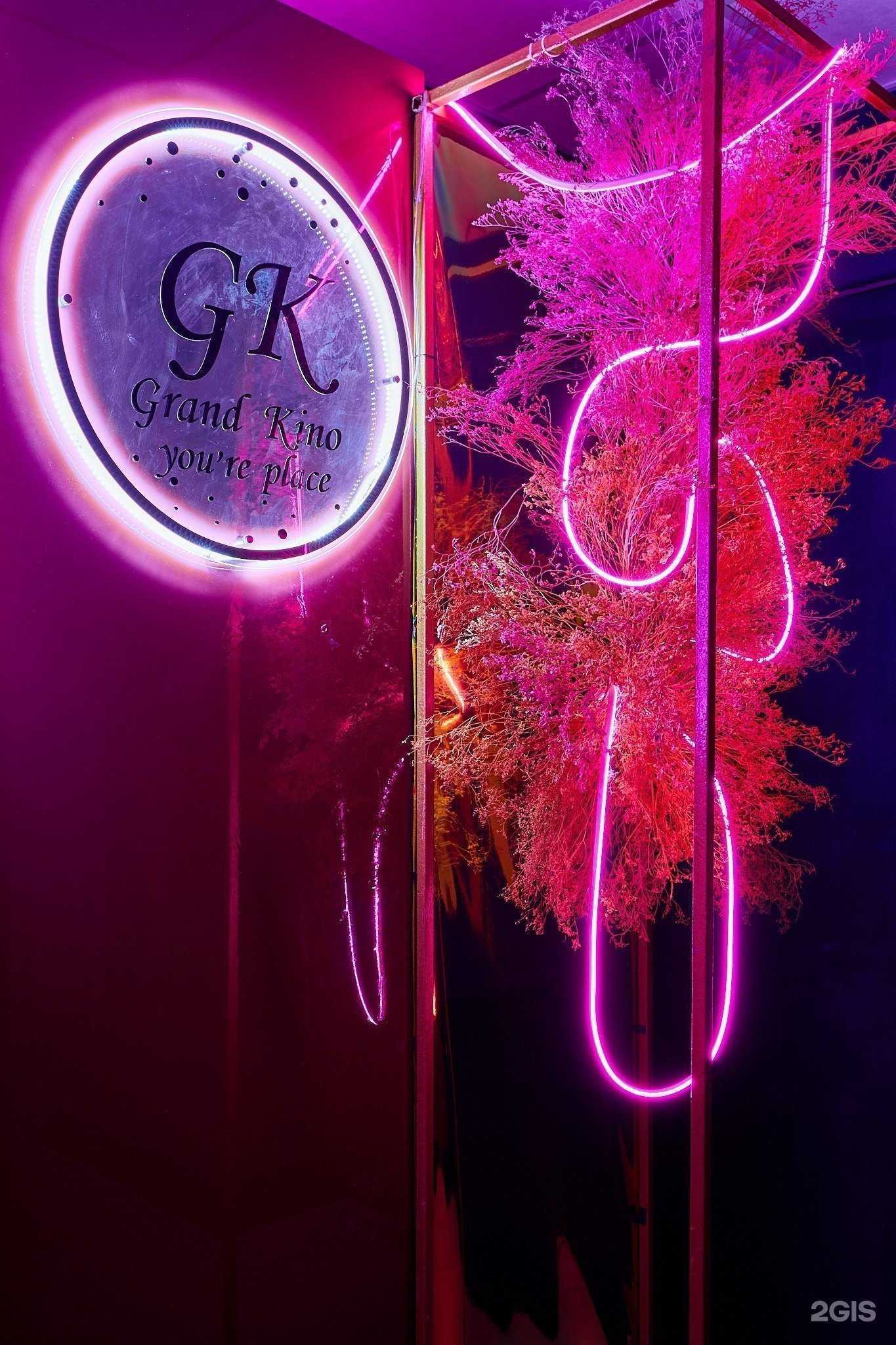 Отзывы на компанию Grand Kino в Краснодаре c фото