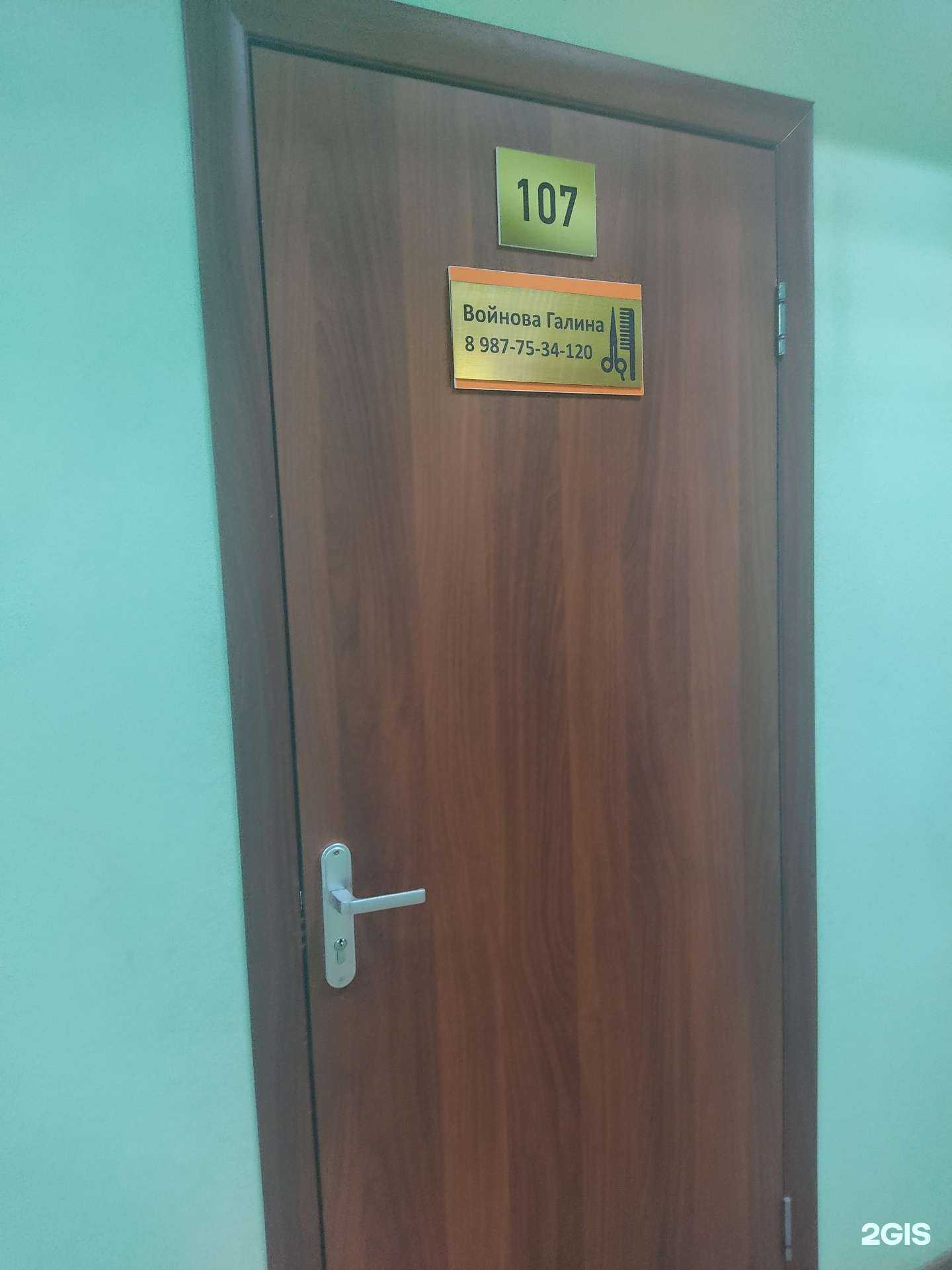 Отзывы на компанию Парикмахерская в Дзержинске c фото