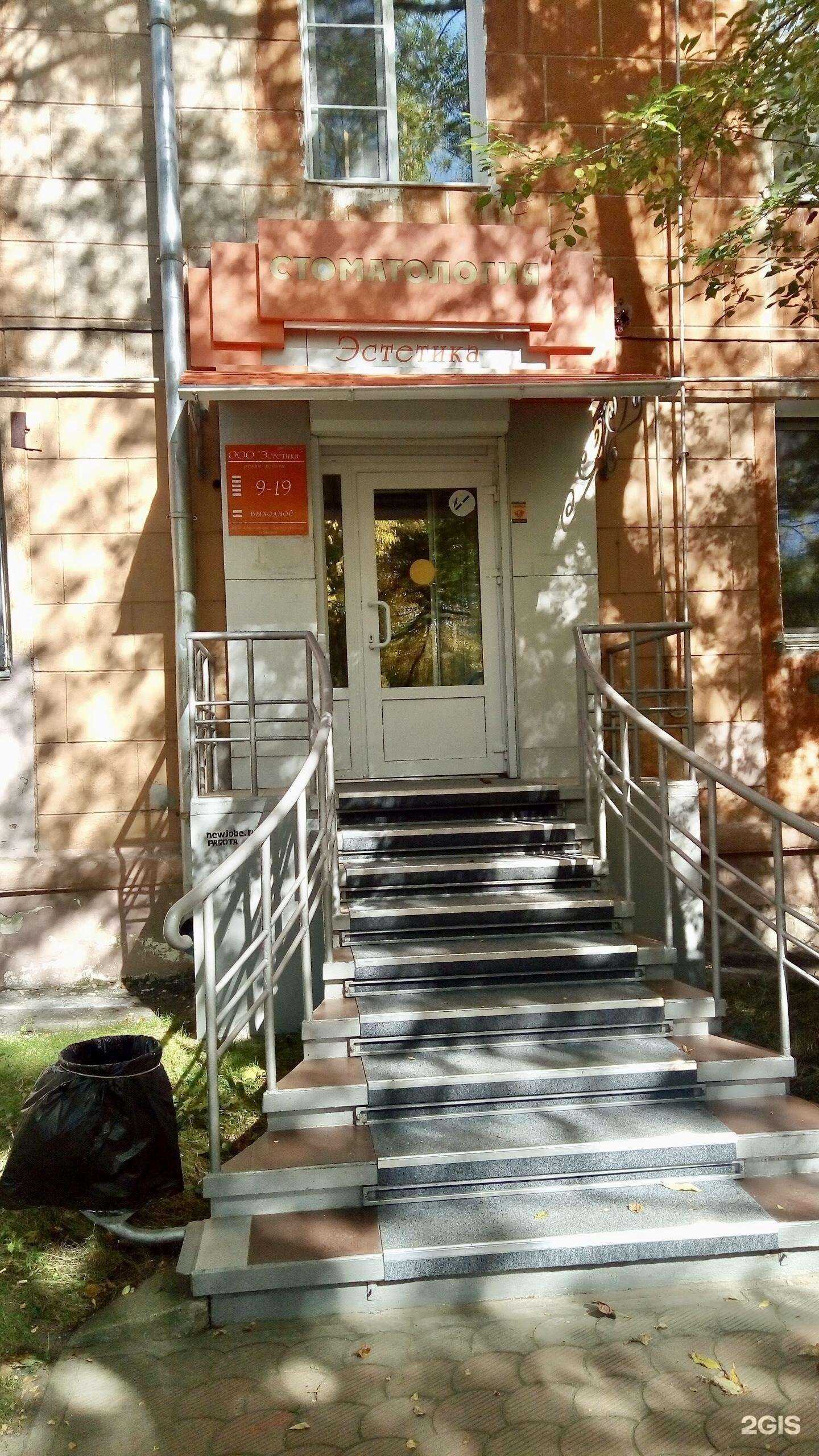 Отзывы на компанию Эстетика в Комсомольске-на-Амуре c фото