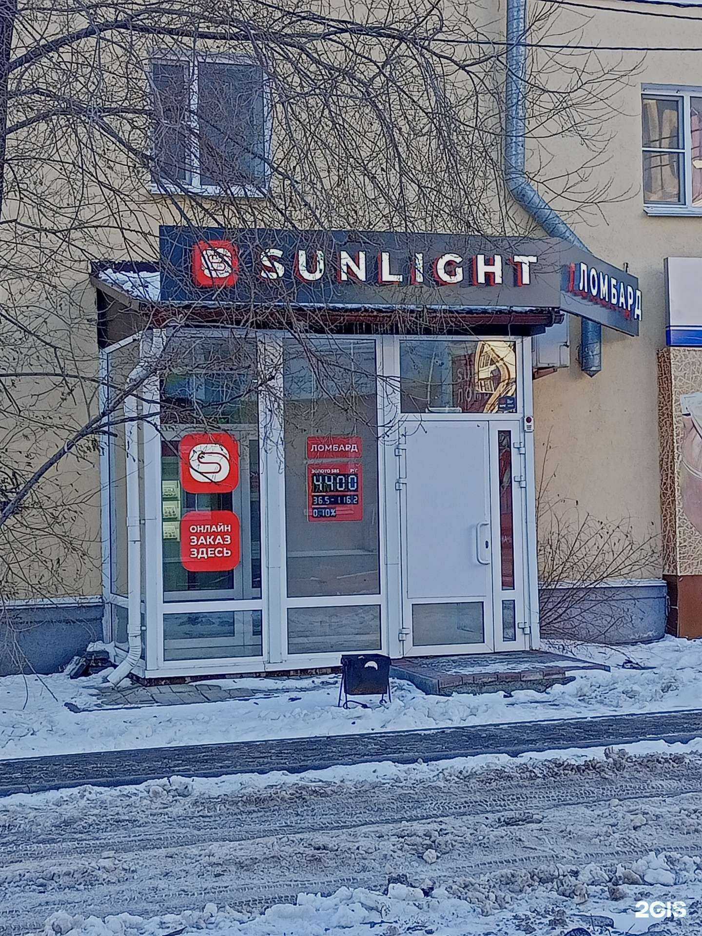 Отзывы на компанию Sunlight в г. Курган c фото