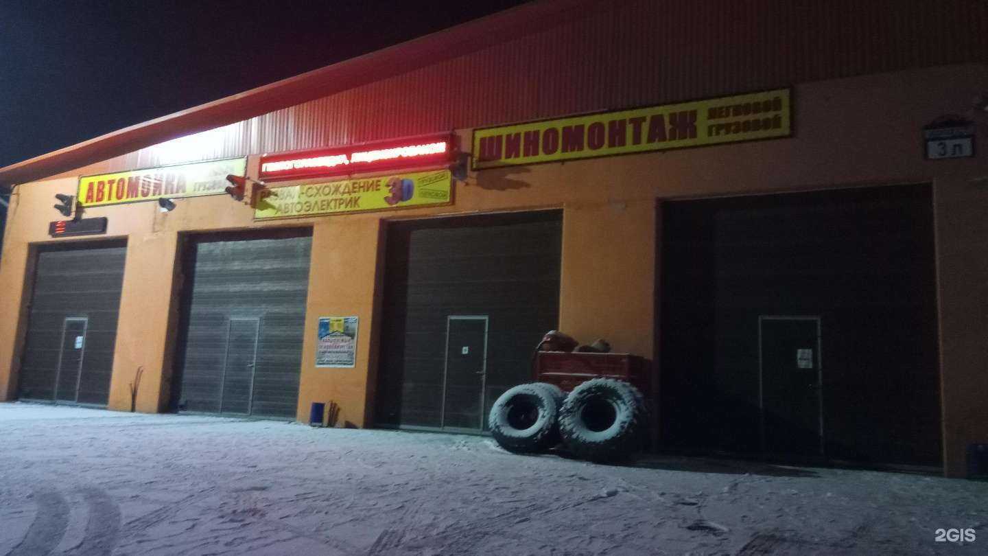 Отзывы на компанию на Молодёжном в Абакане c фото