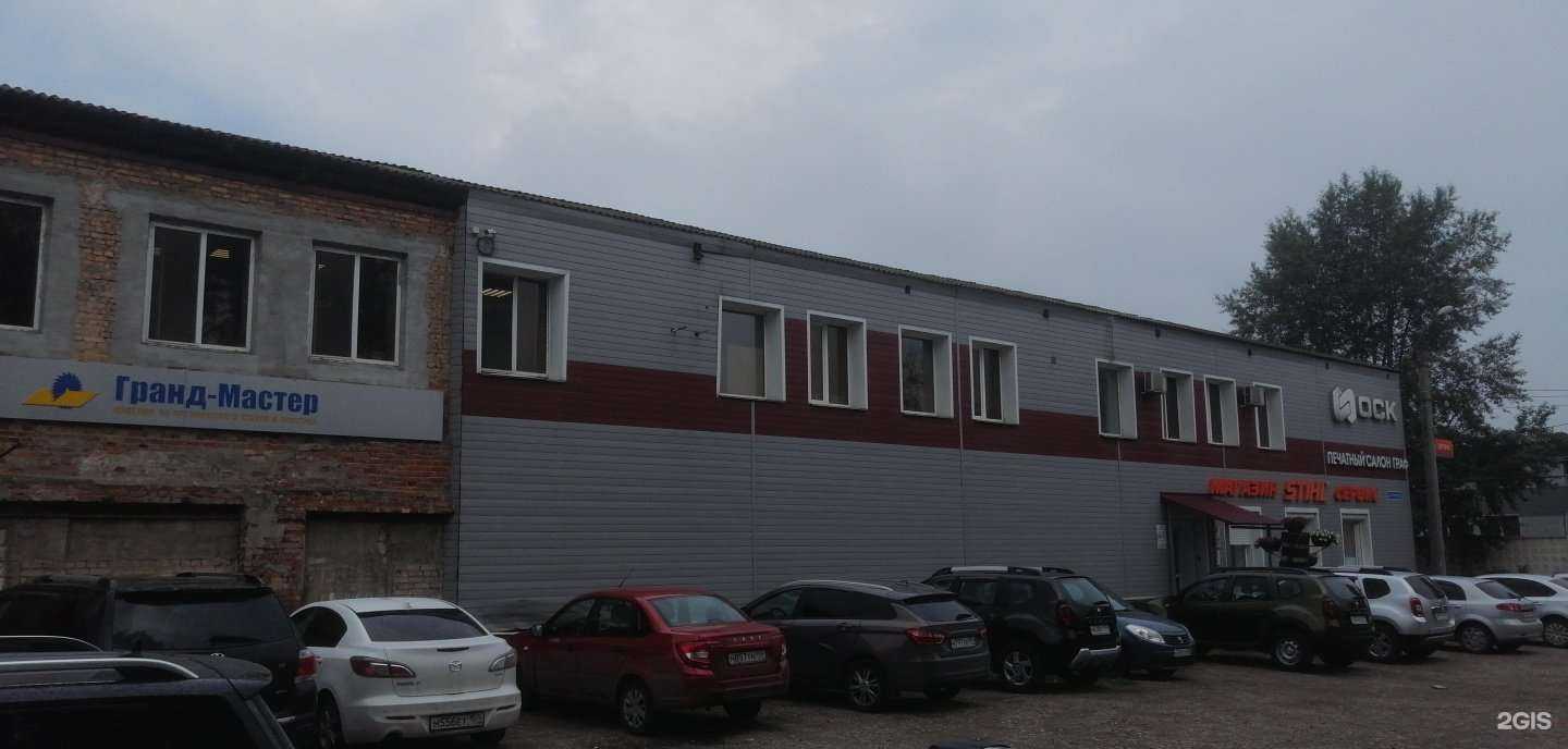 Отзывы на компанию ОСК в Перми c фото - фотография 2 из 2