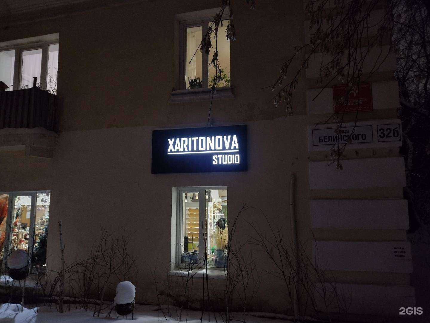 Отзывы на компанию Xaritonova в Томске c фото - фотография 2 из 2