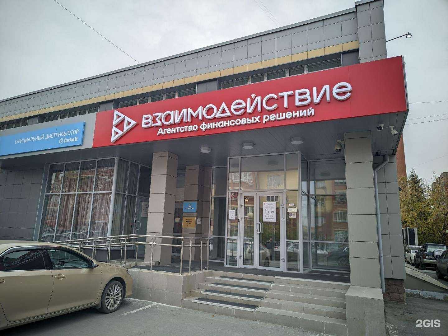 Отзывы на компанию ТехноПрогресс в Новосибирске c фото - фотография 2 из 2