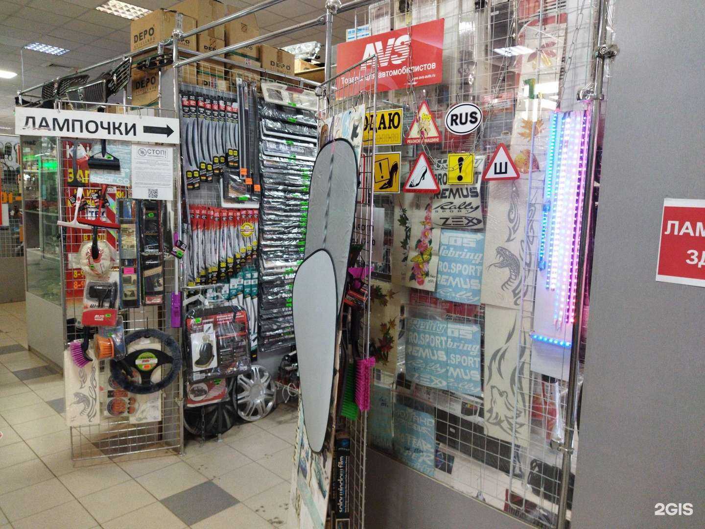 Отзывы на компанию Магазин автоаксессуаров в г. Астрахань c фото