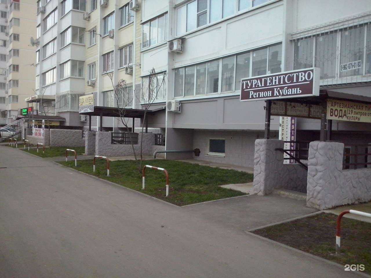 Отзывы на компанию Регион Кубань в Краснодаре c фото