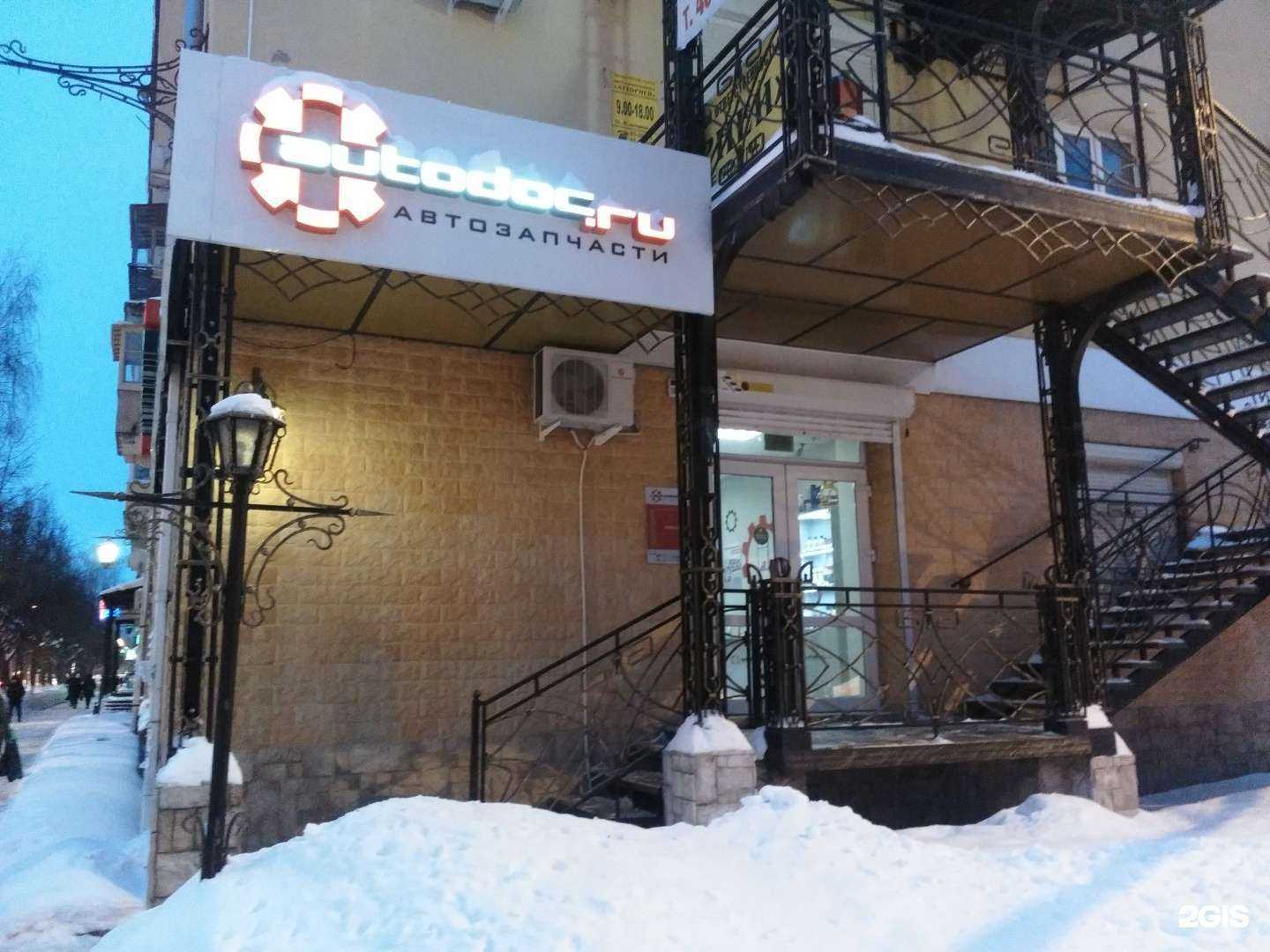 Отзывы на компанию Autodoc.ru в г. Йошкар-Ола c фото