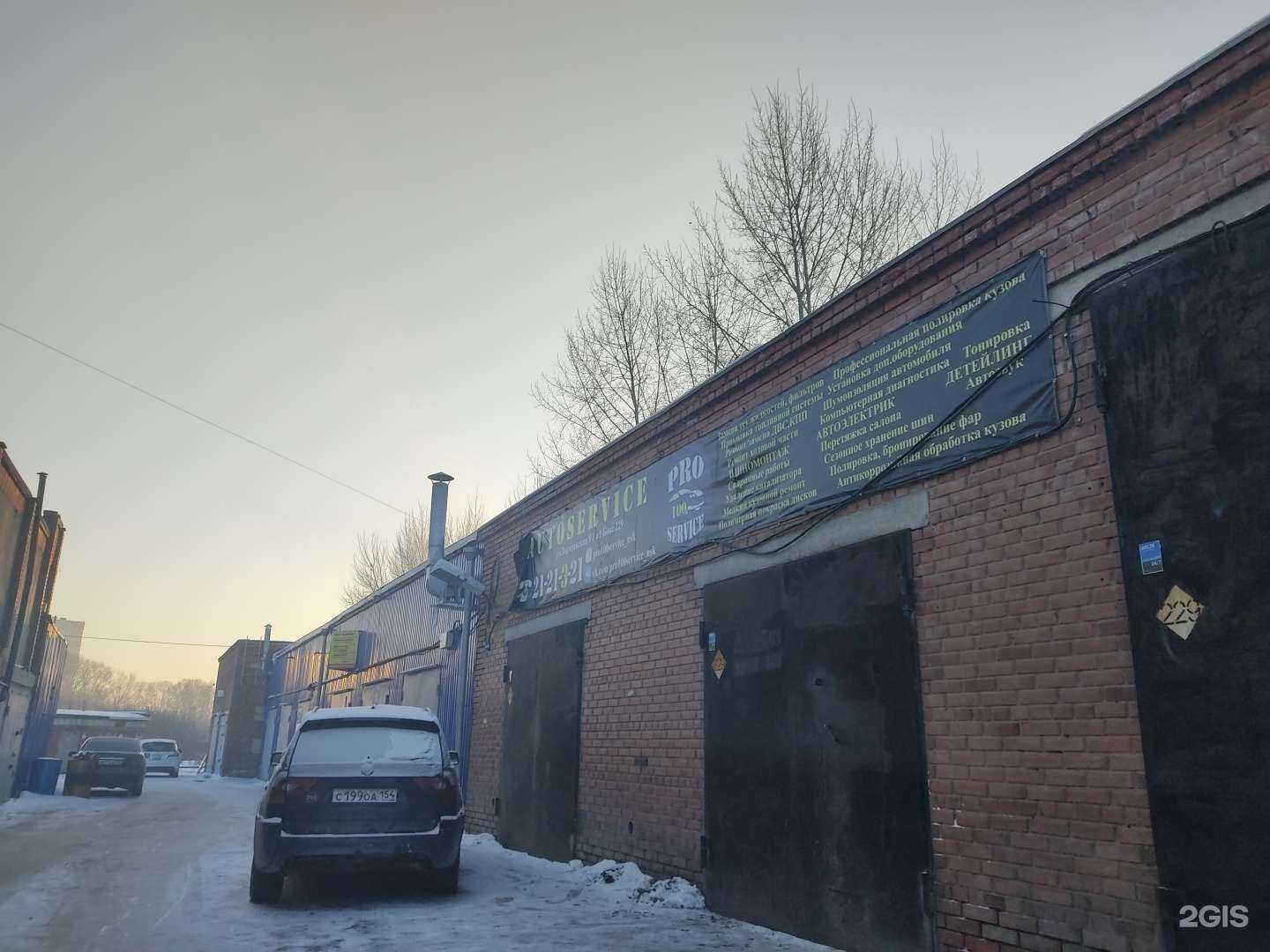 Отзывы на компанию ProAvtoСервис в Новосибирске c фото