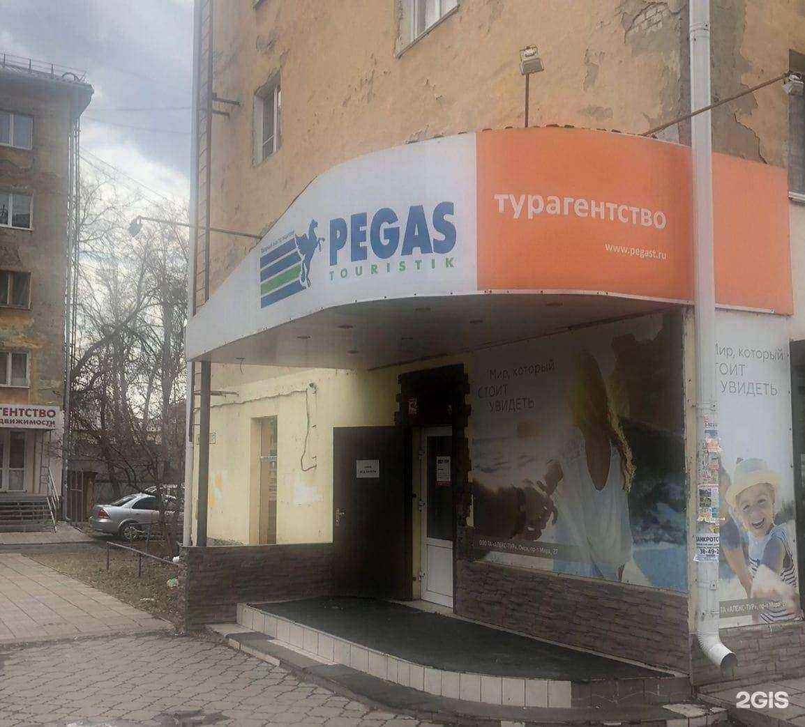 Отзывы на компанию Алекс-тур в Омске c фото