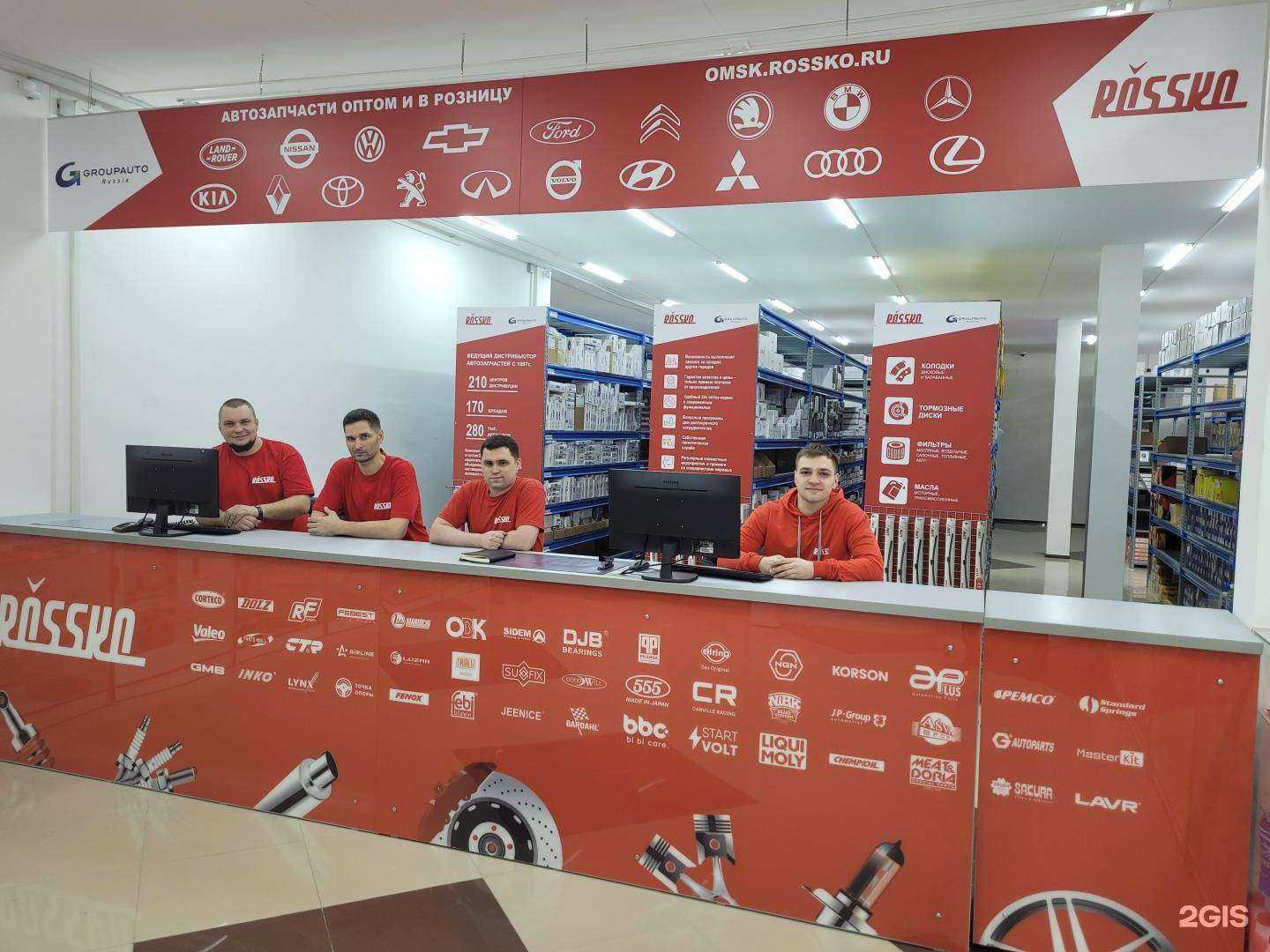 Отзывы на компанию Rossko в г. Омск c фото