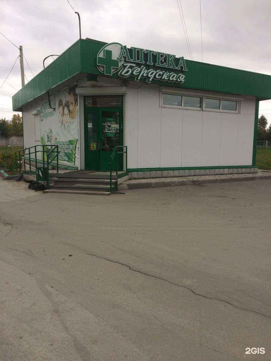 Отзывы на компанию Бердская в Бердске c фото - фотография 2 из 2