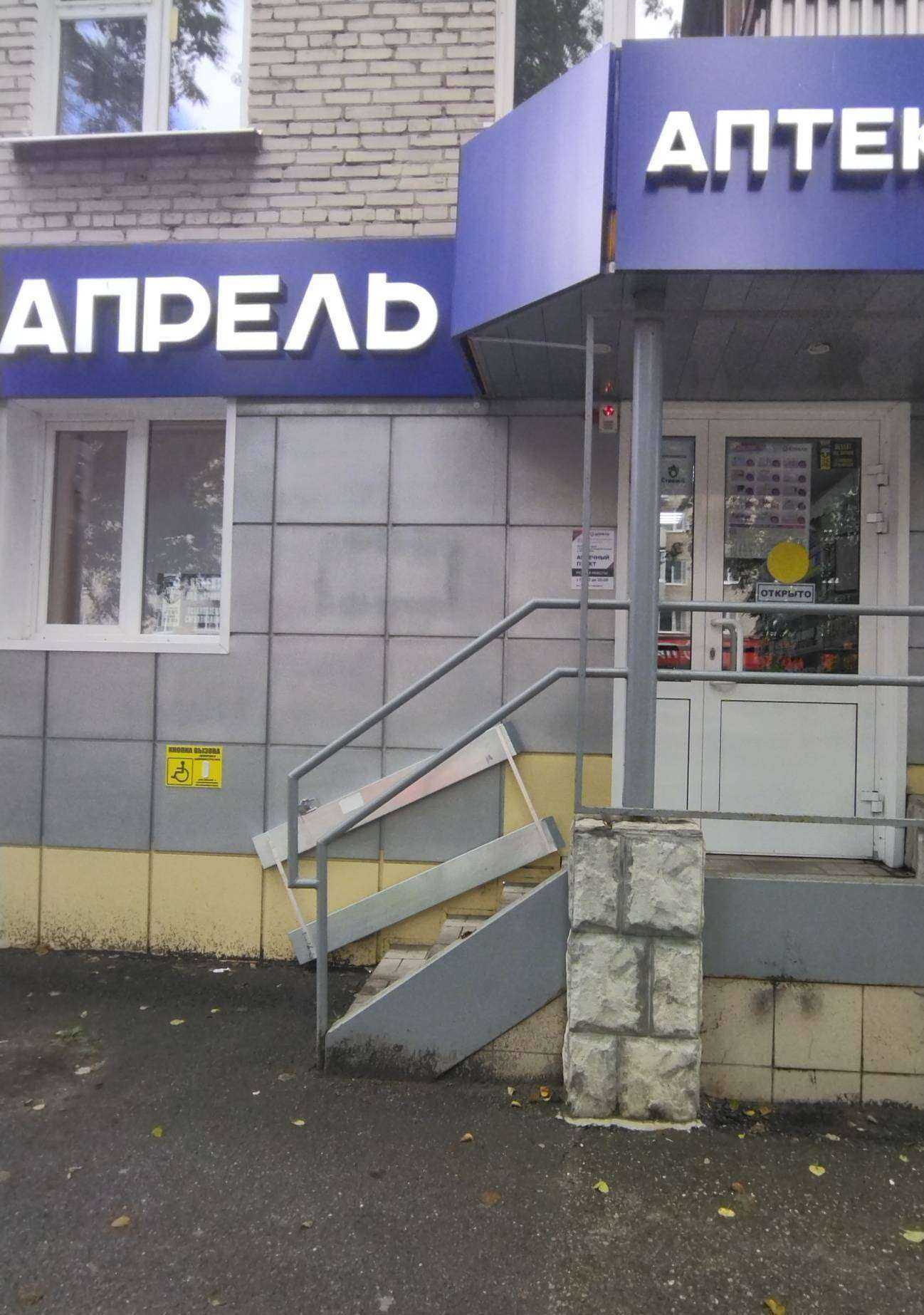 Отзывы на компанию Апрель в Северске c фото