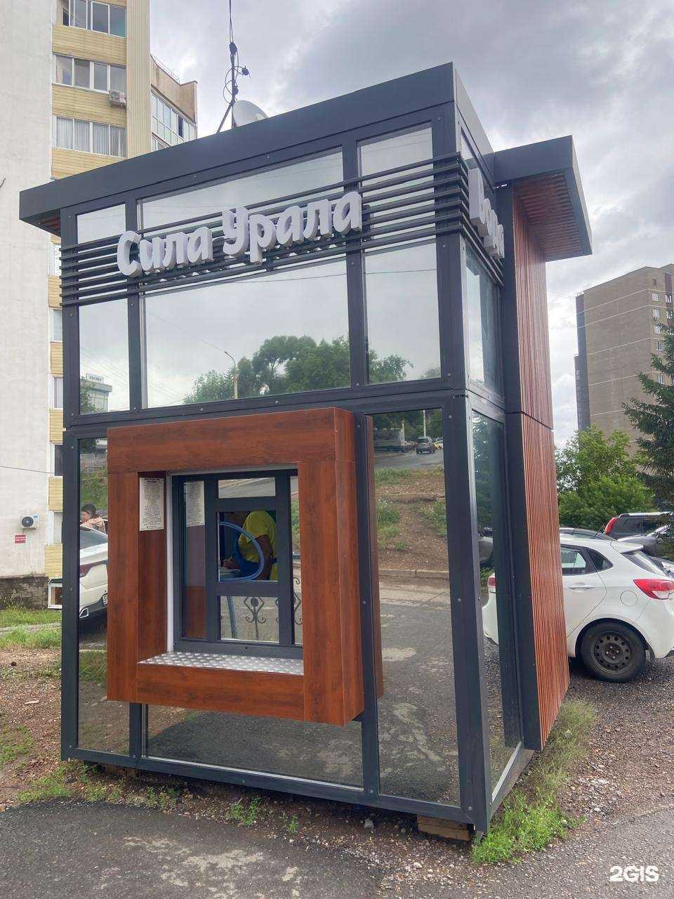 Отзывы на компанию Сила Урала в Уфе c фото