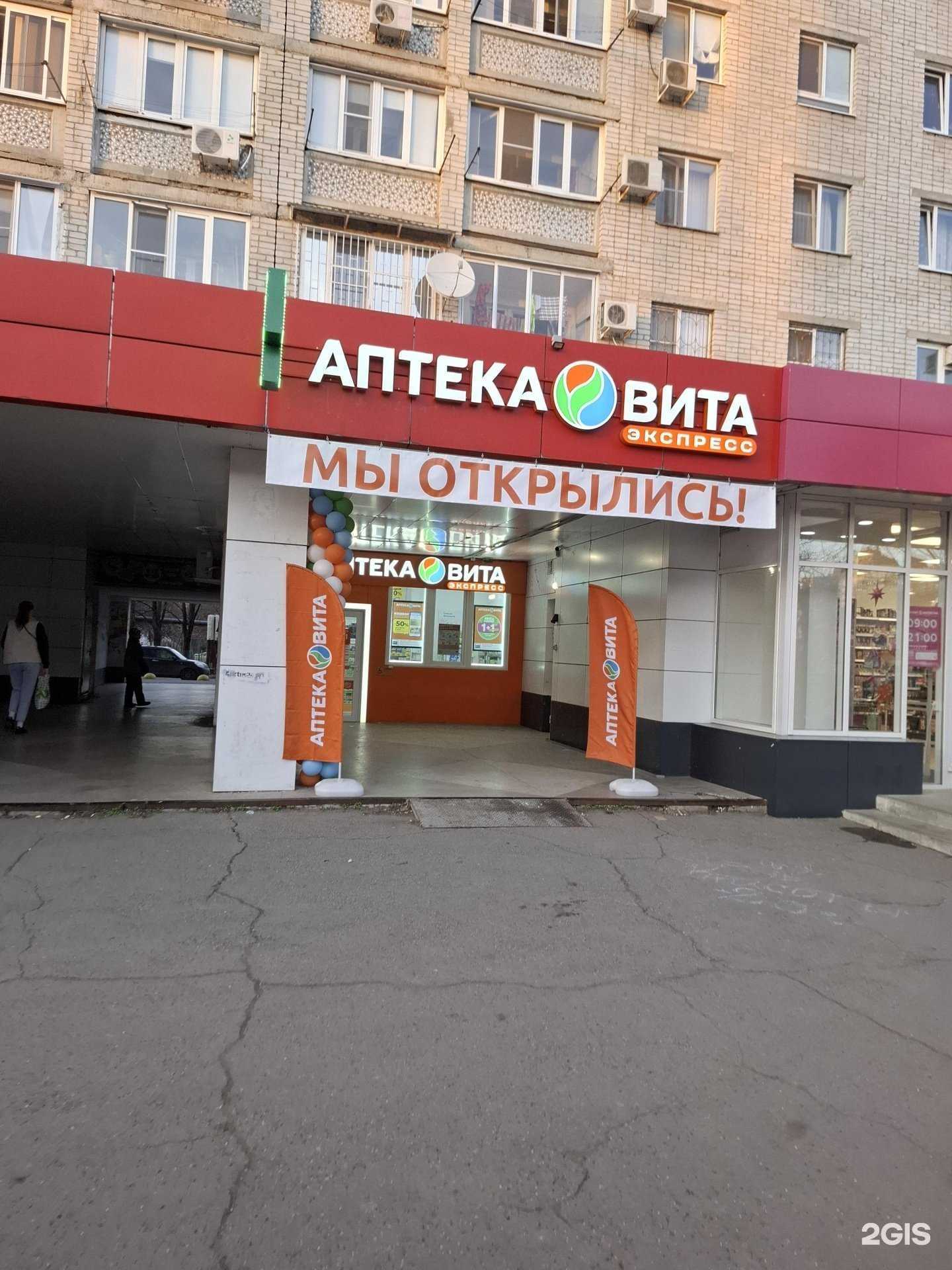 Отзывы на компанию Вита Экспресс в Краснодаре c фото