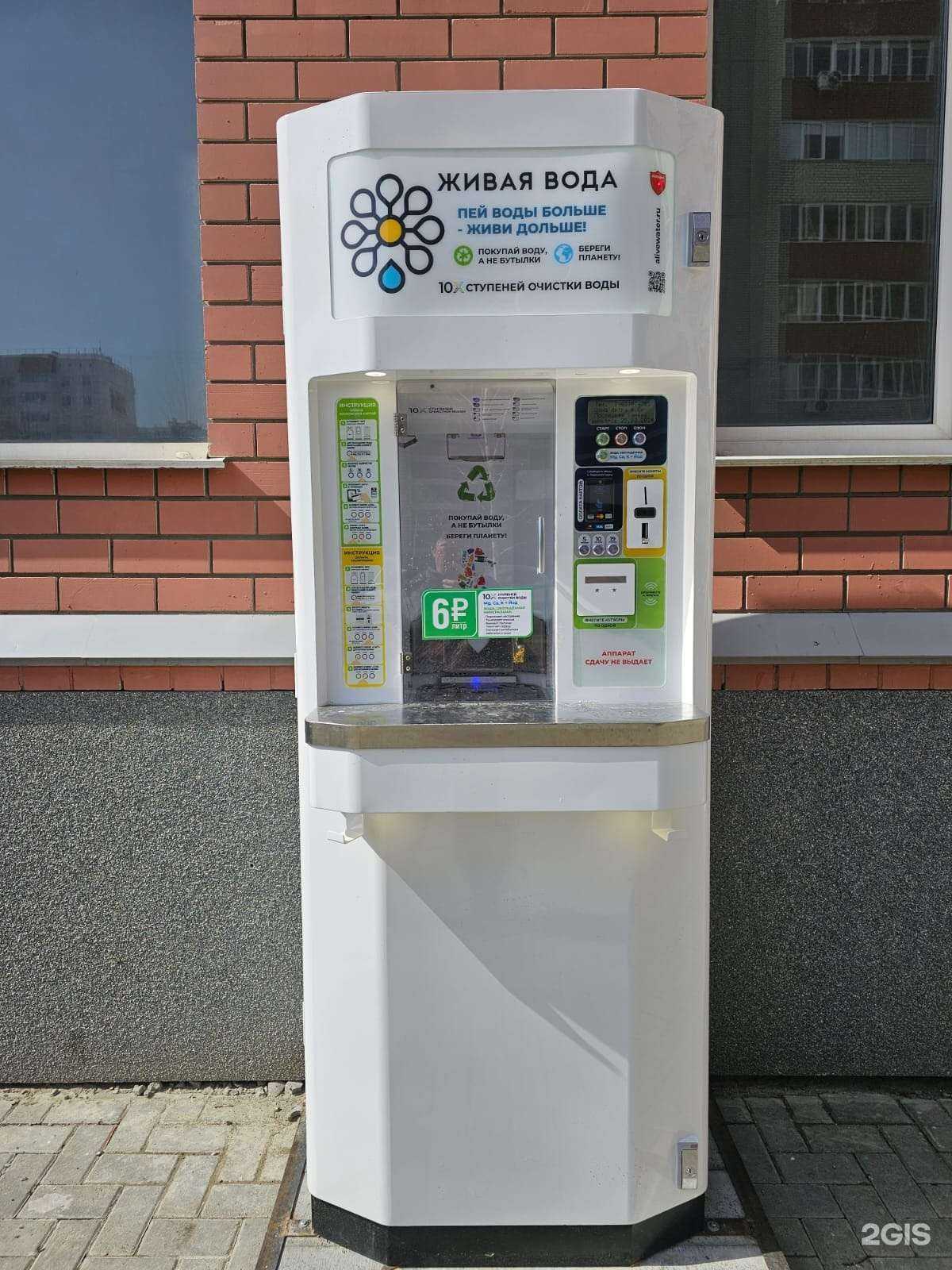 Отзывы на компанию Живая вода в Барнауле c фото