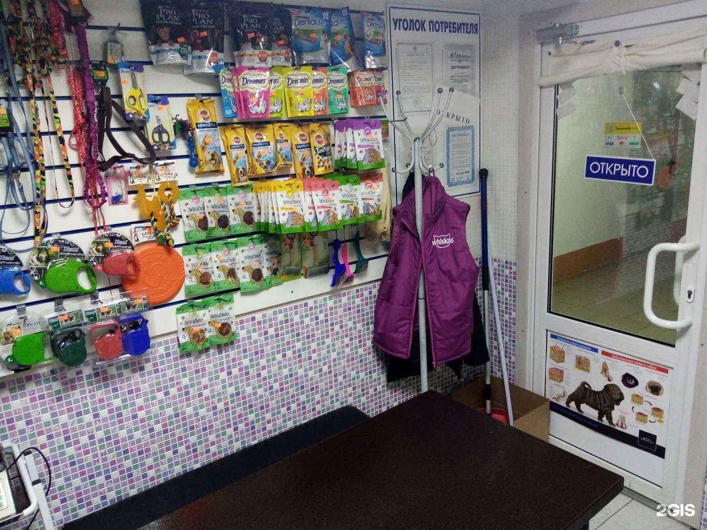 Отзывы на компанию Доктор Вет в г. Краснодар c фото