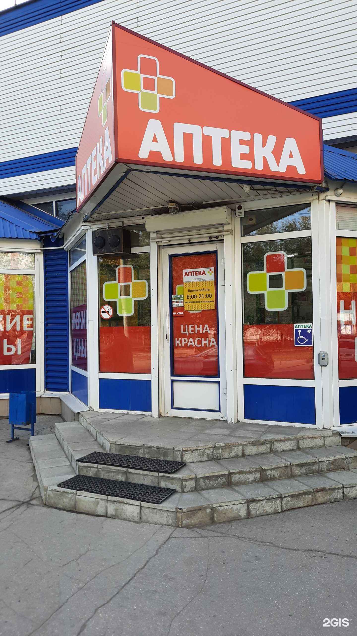 Отзывы на компанию Аптека Плюс в г. Самара c фото