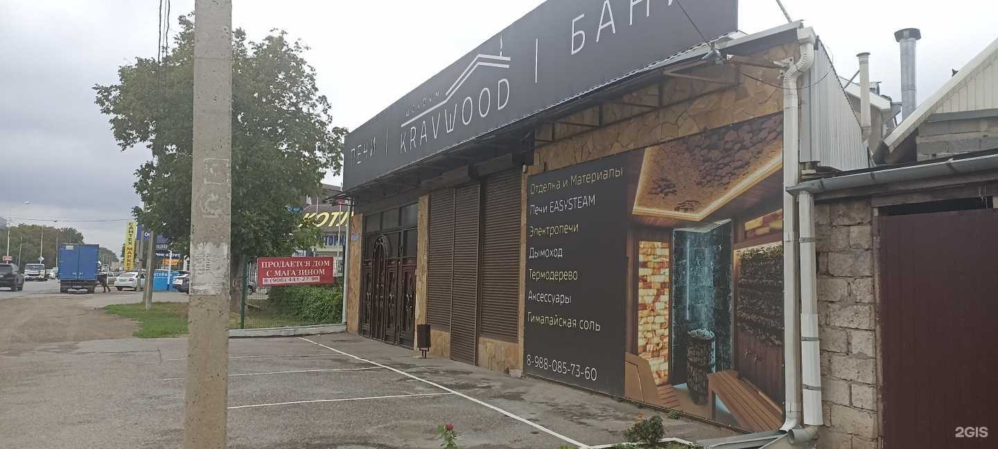 Отзывы на компанию Kravwood в Пятигорске c фото
