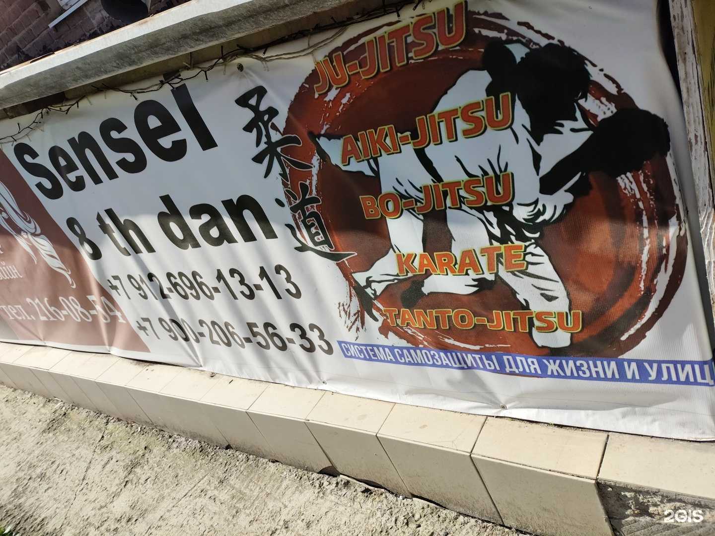 Отзывы на компанию Sensei 8th dan в г. Екатеринбург c фото