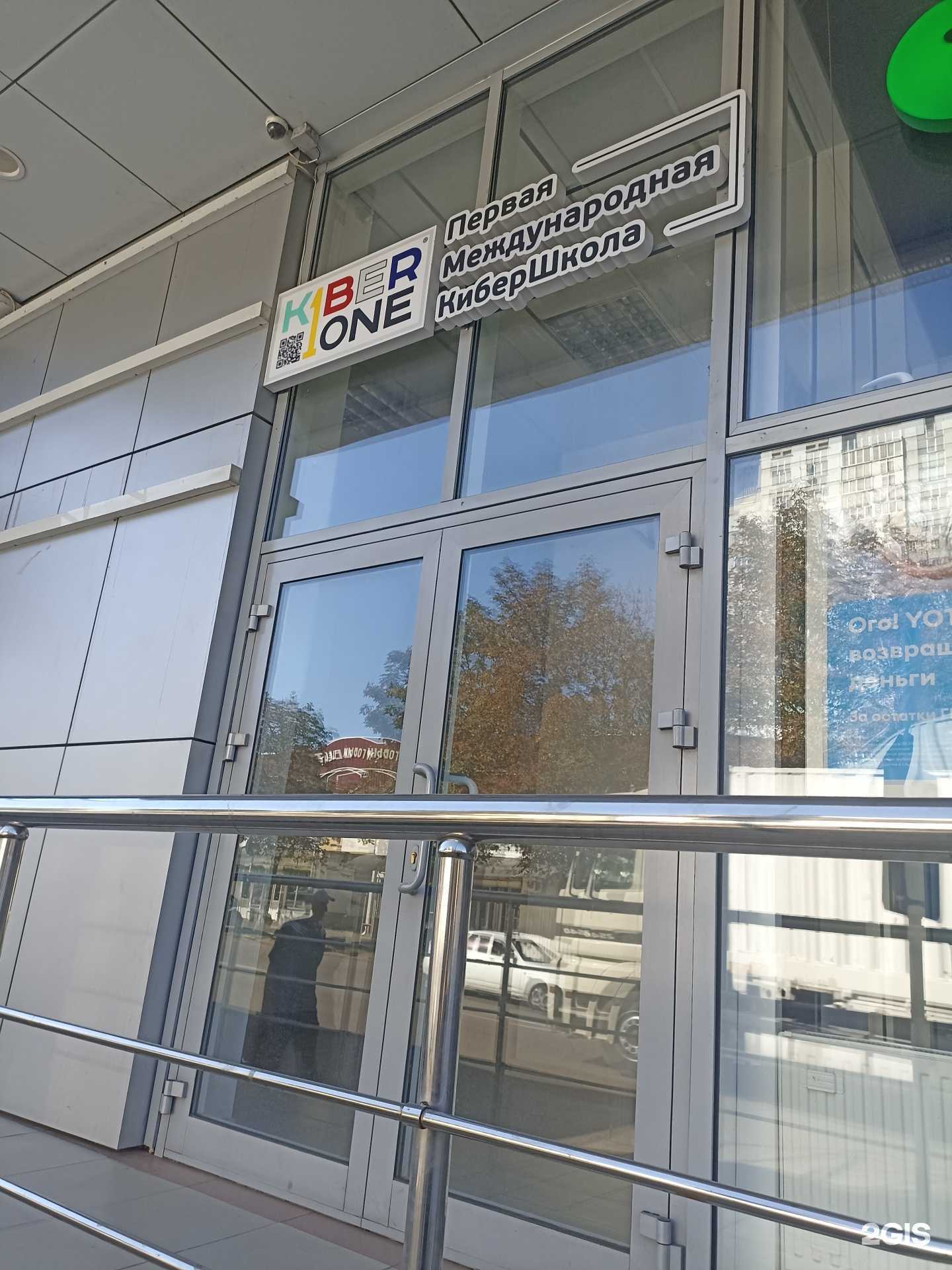 Отзывы на компанию Kiberone в Кисловодске c фото