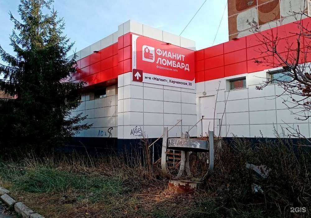 Отзывы на компанию Фианит-ломбард в г. Миасс c фото