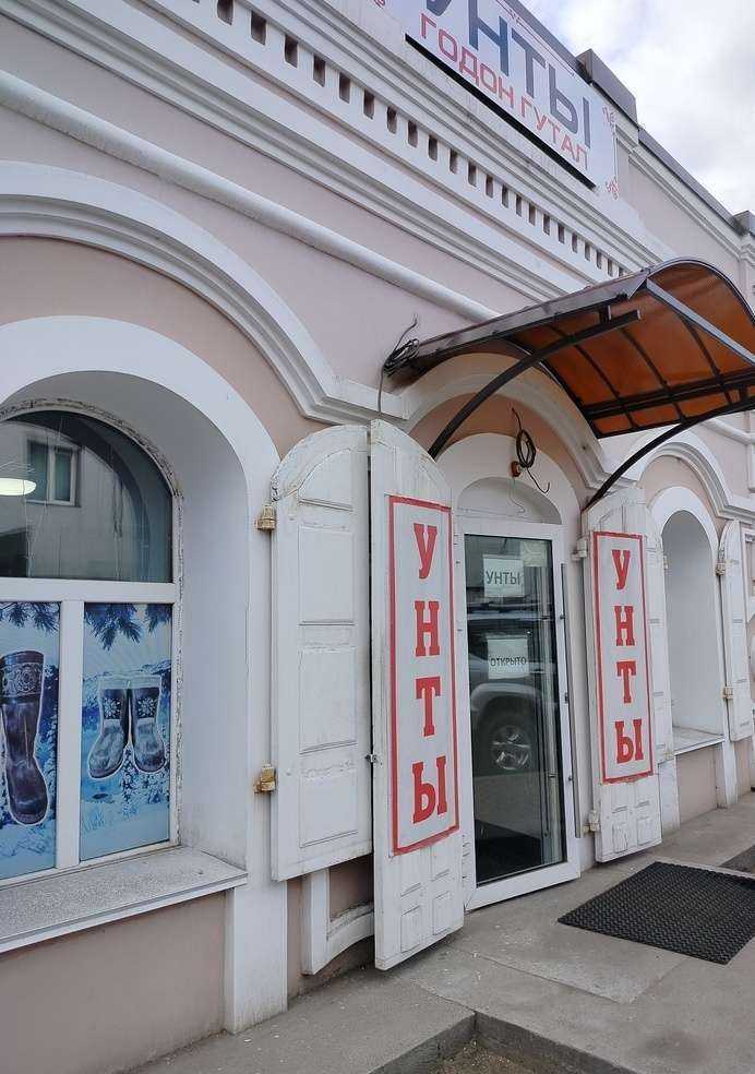 Отзывы на компанию Унты Забайкалья в г. Улан-Удэ c фото