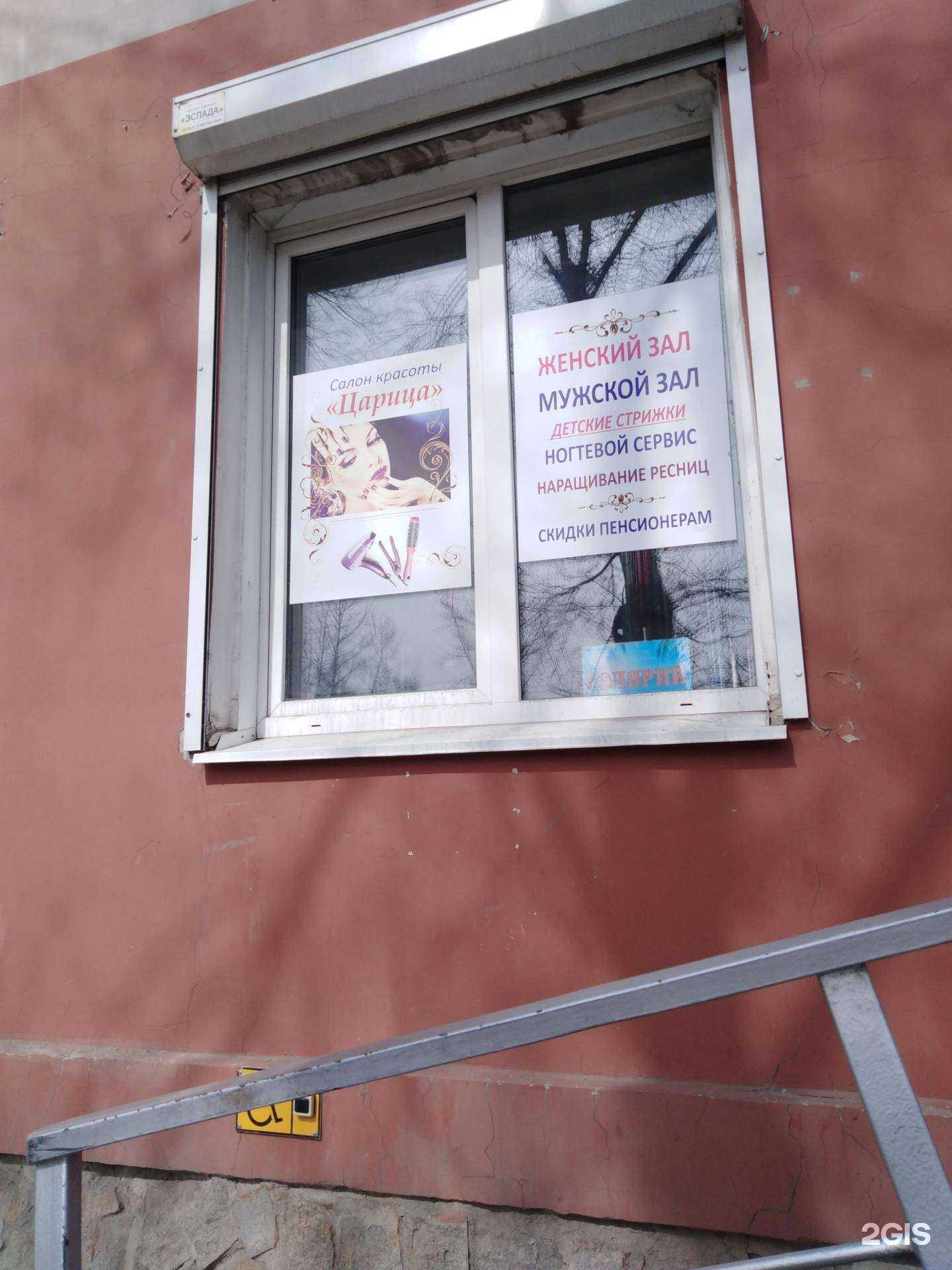 Отзывы на компанию Царица в г. Кемерово c фото