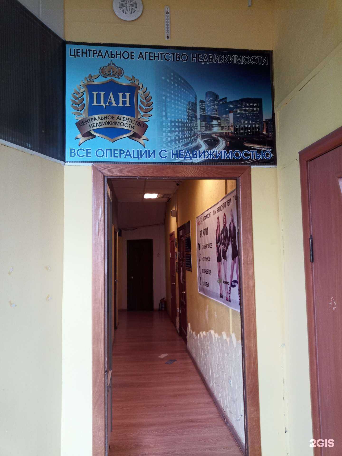 Отзывы на компанию Центральное Агентство недвижимости в г. Дмитров c фото