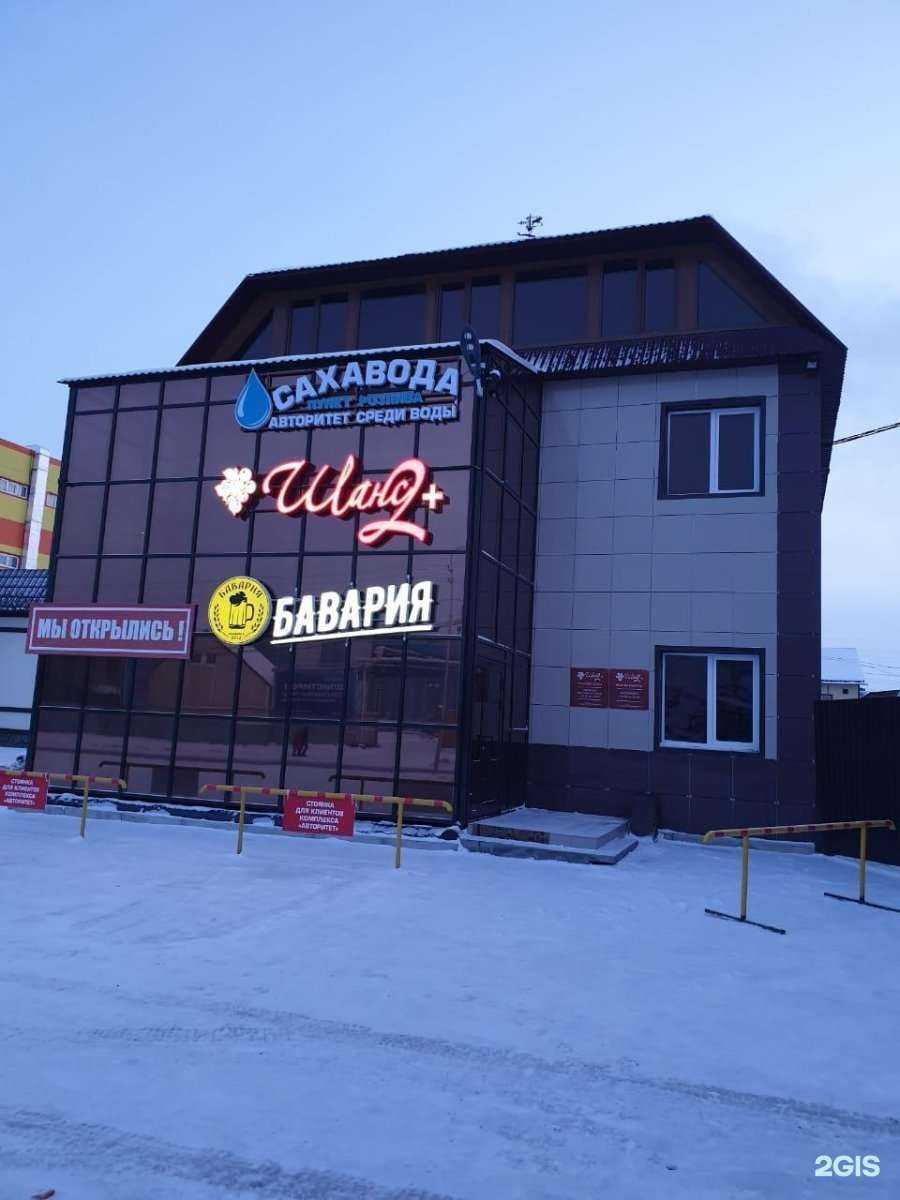 Отзывы на компанию Сахавода в Якутске c фото - фотография 2 из 2