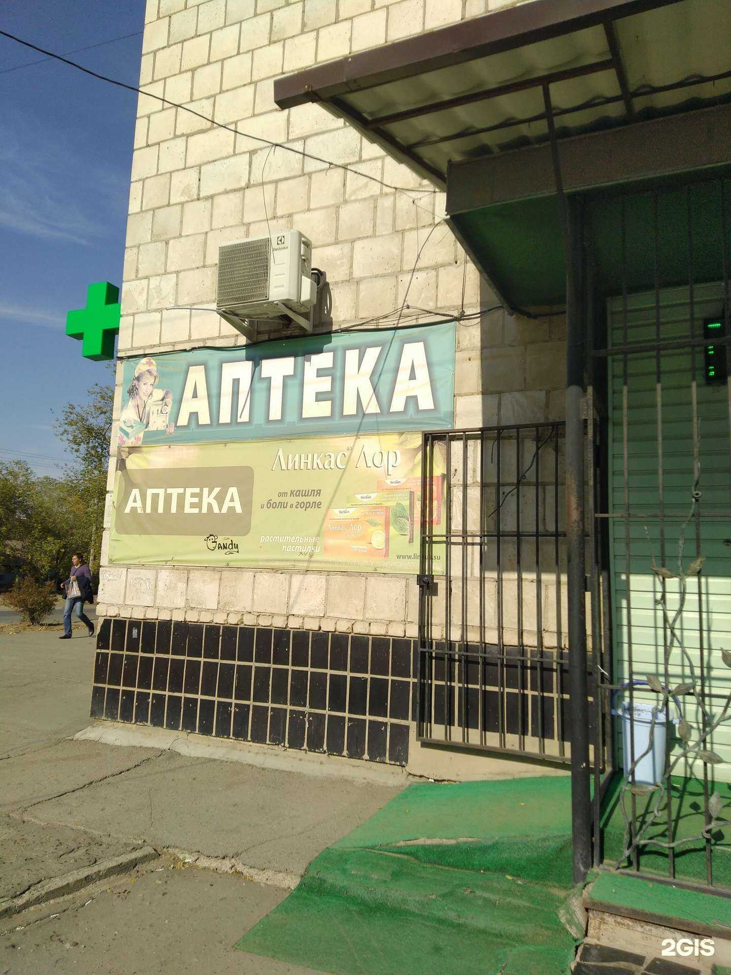 Отзывы на компанию БениФарм в Волжском c фото