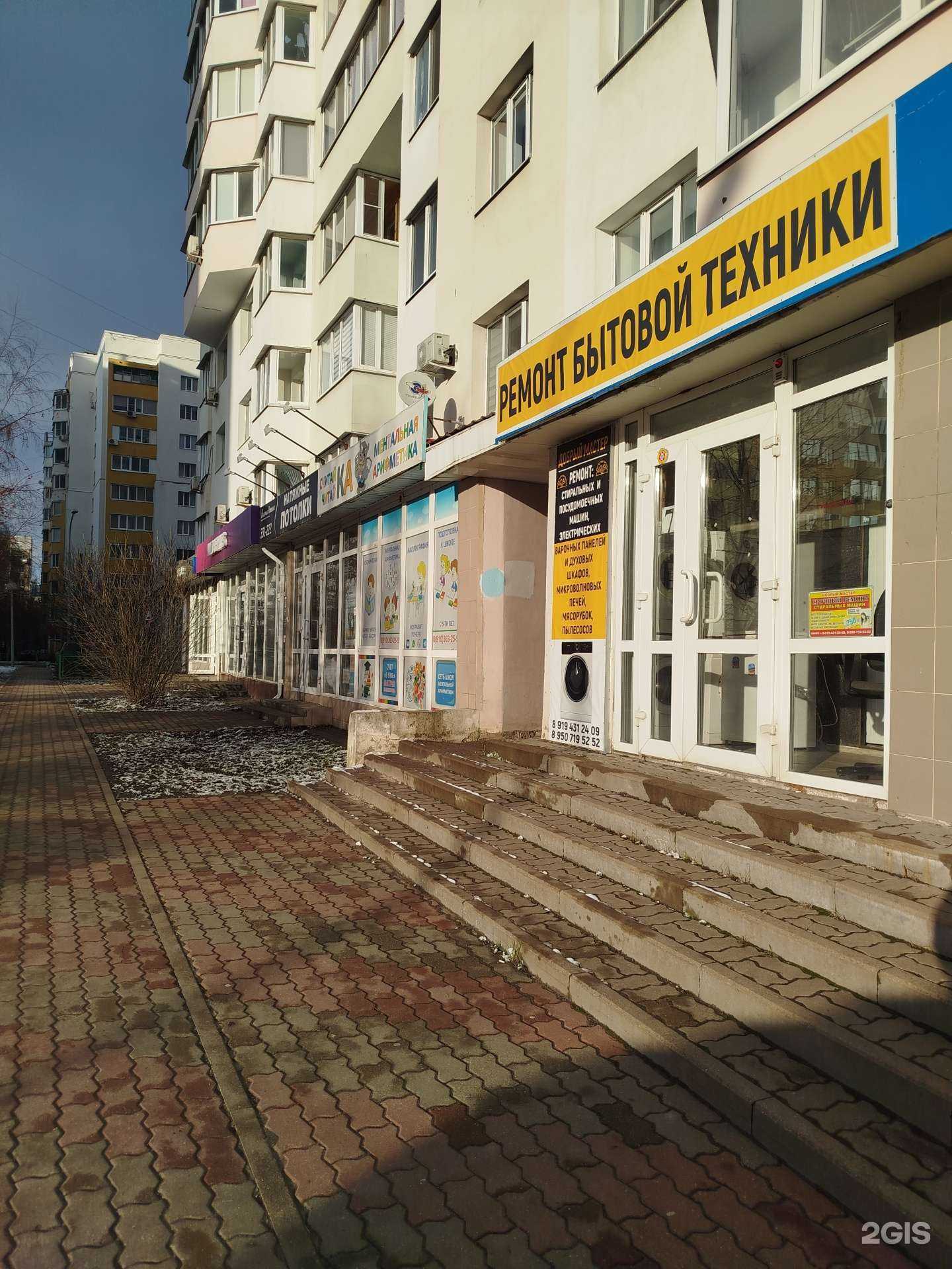 Отзывы на компанию Добрый мастер в Белгороде c фото