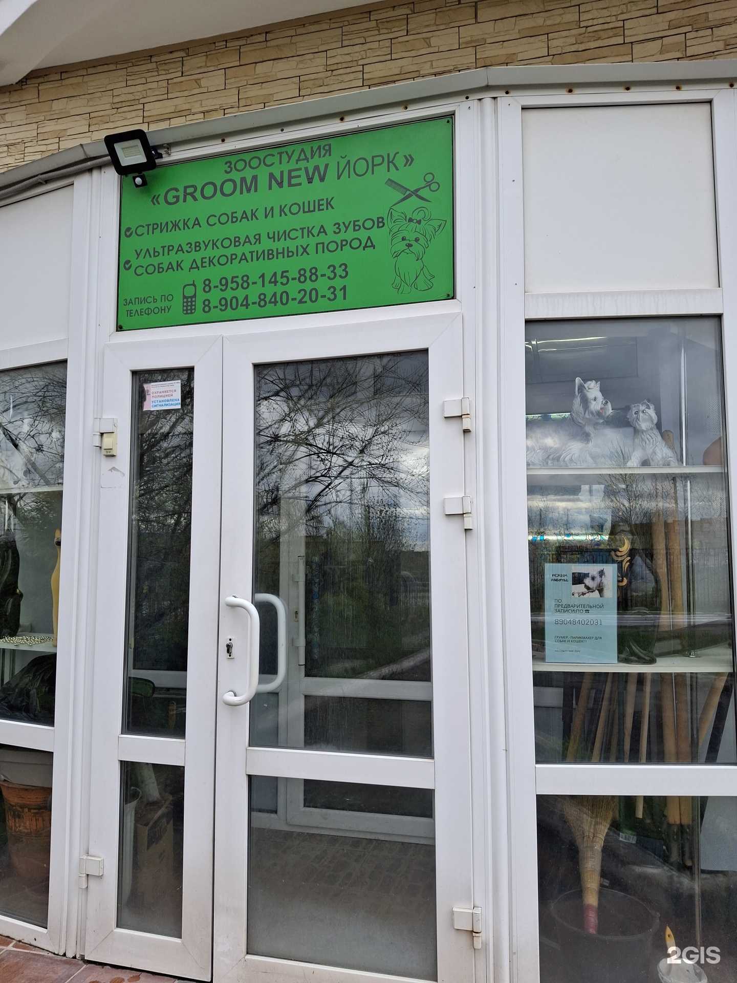 Отзывы на компанию Groom New Йорк в Соликамске c фото