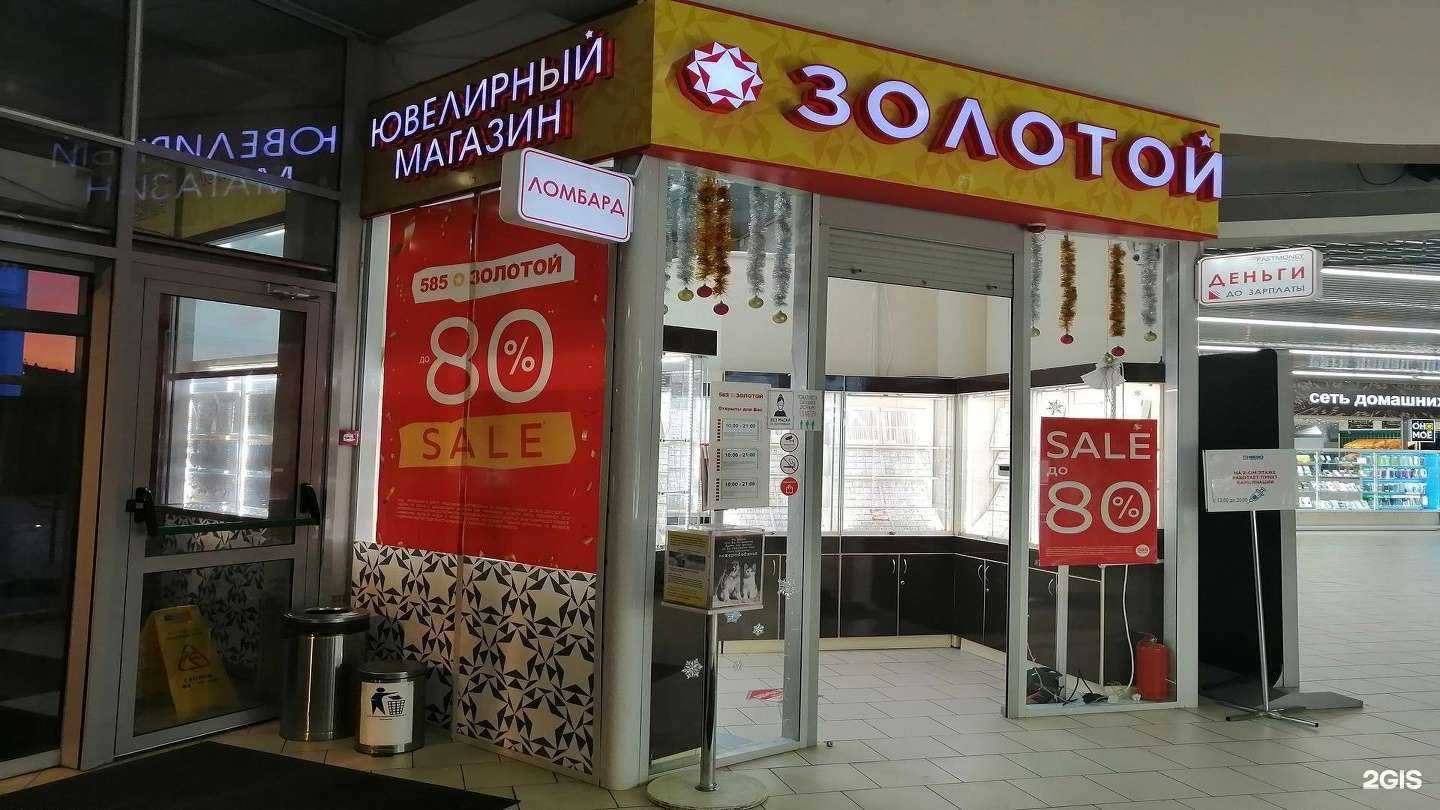 Отзывы на компанию 585*Золотой в г. Серов c фото