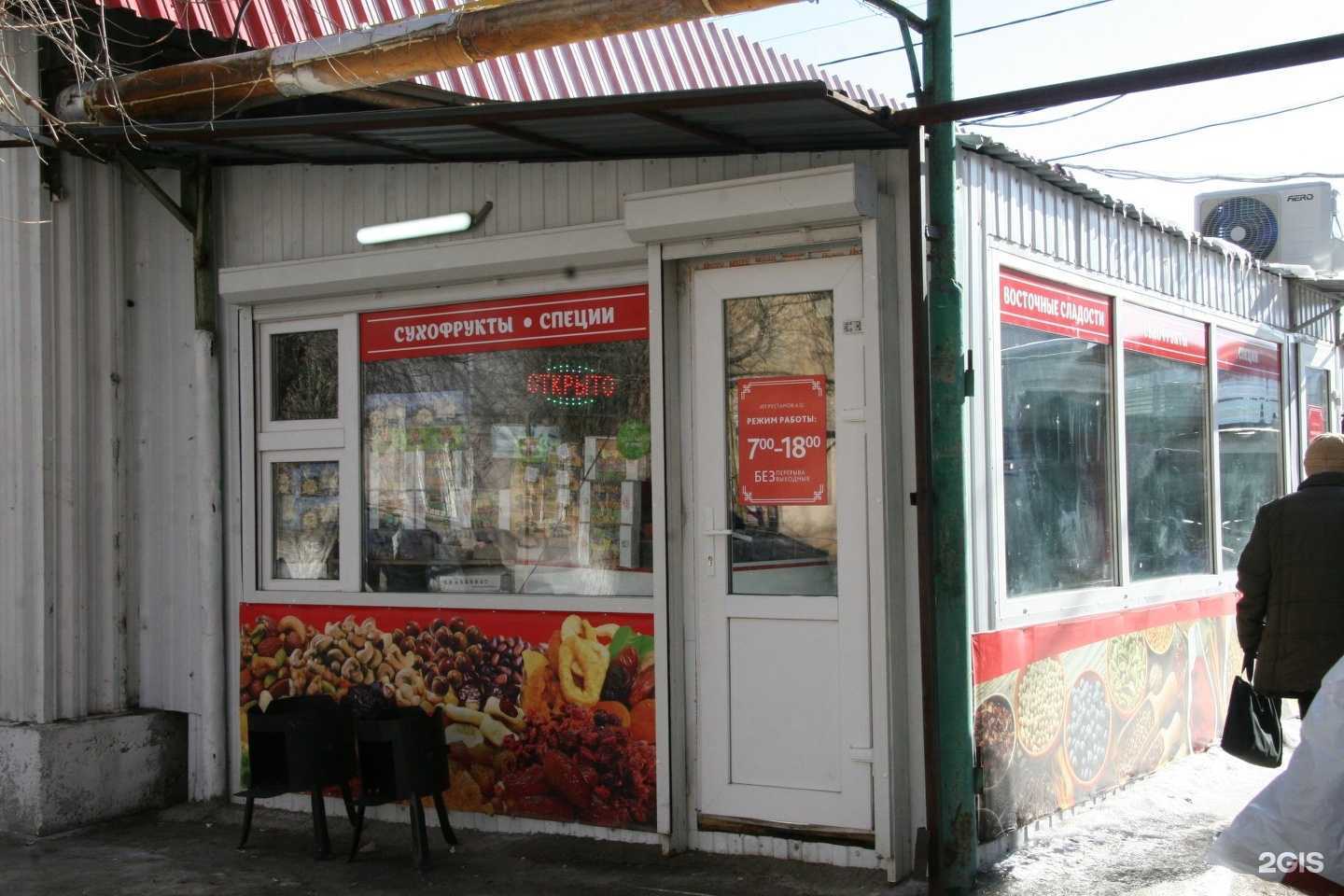 Отзывы на компанию Восточная лавка Анвара в г. Волжский c фото