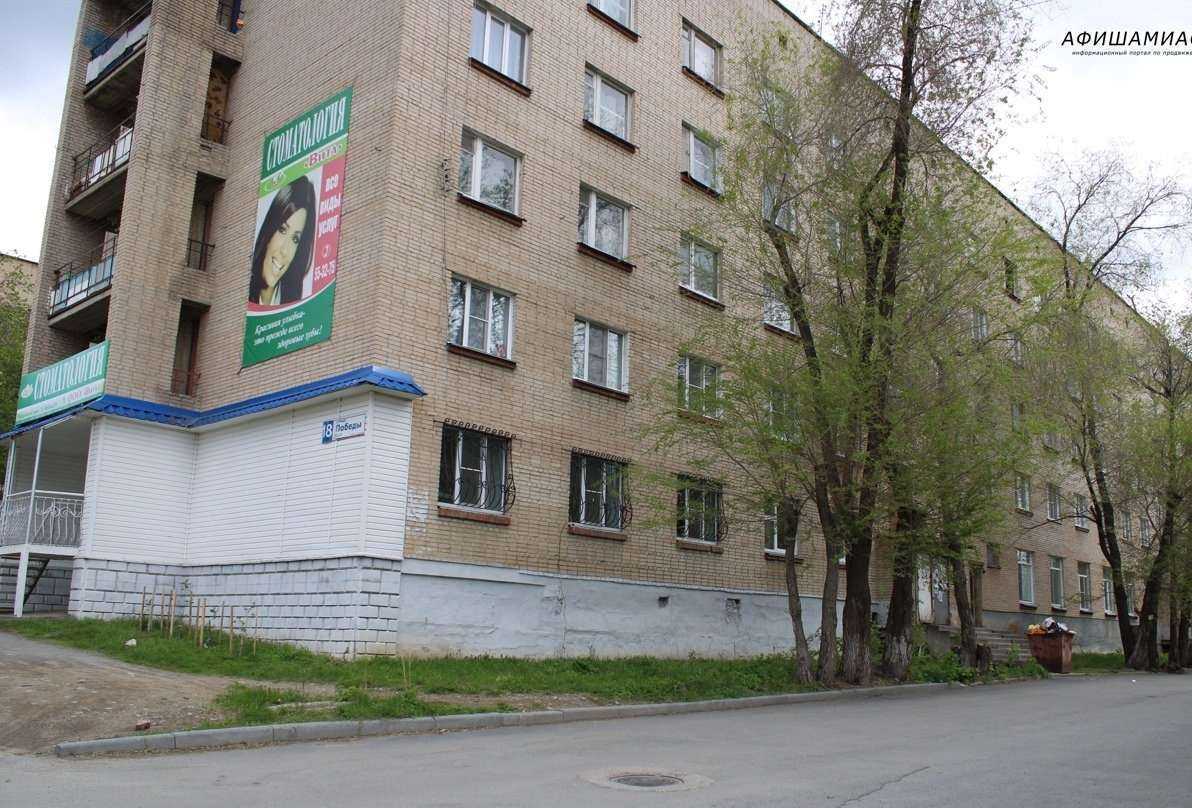 Отзывы на компанию Vita в Миассе c фото