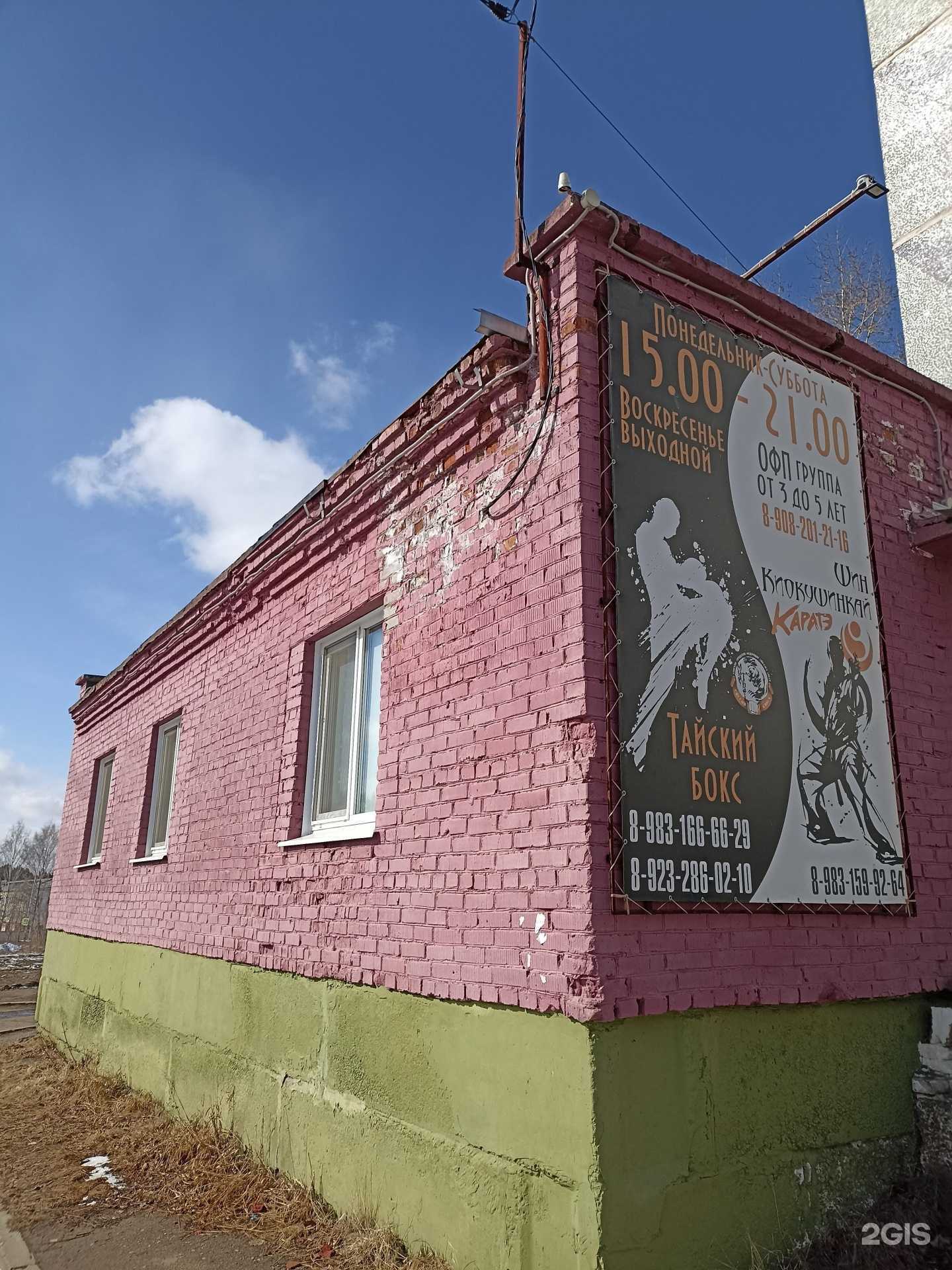 Отзывы на компанию Канская городская Федерация Тайского бокса в Канске c фото - фотография 2 из 2