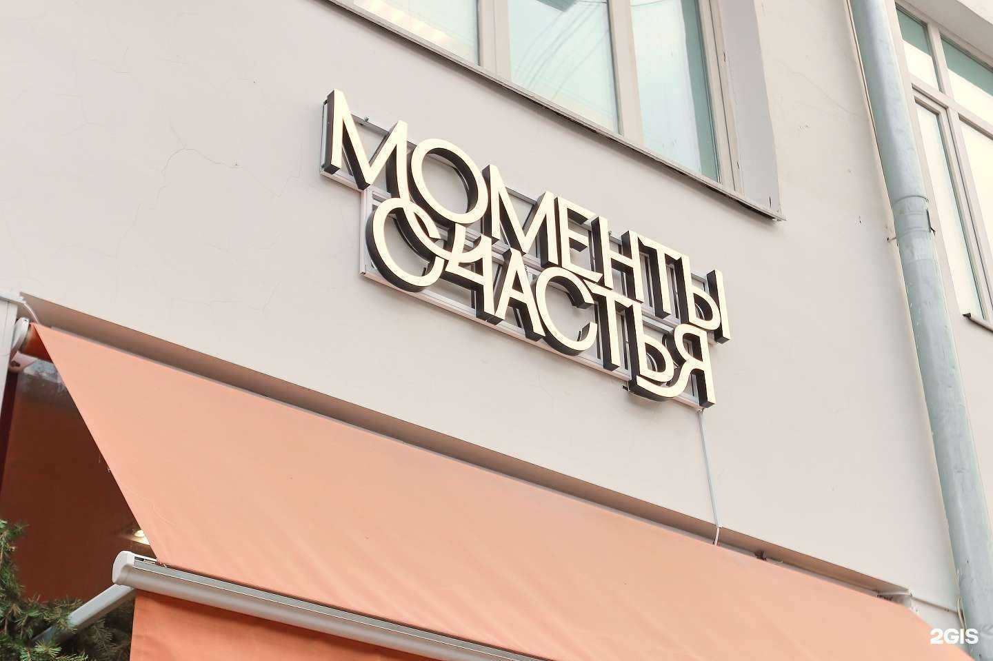 Отзывы на компанию Моменты Счастья в Екатеринбурге c фото