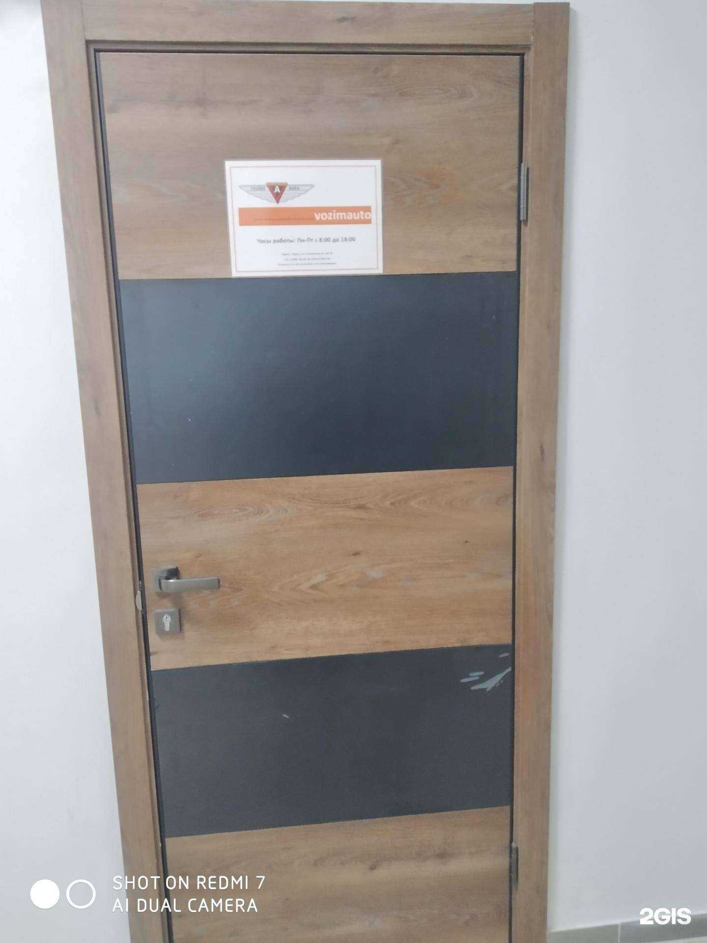 Отзывы на компанию vozimauto в Курске c фото