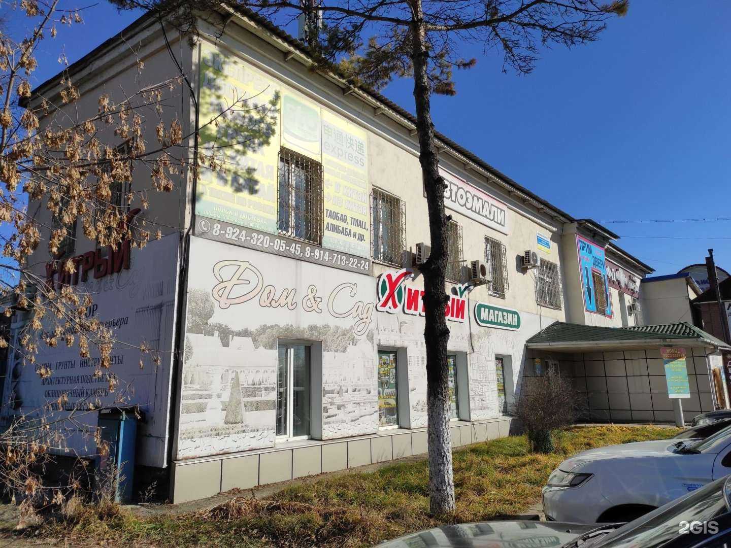 Отзывы на компанию Магнат в Находке c фото - фотография 2 из 2