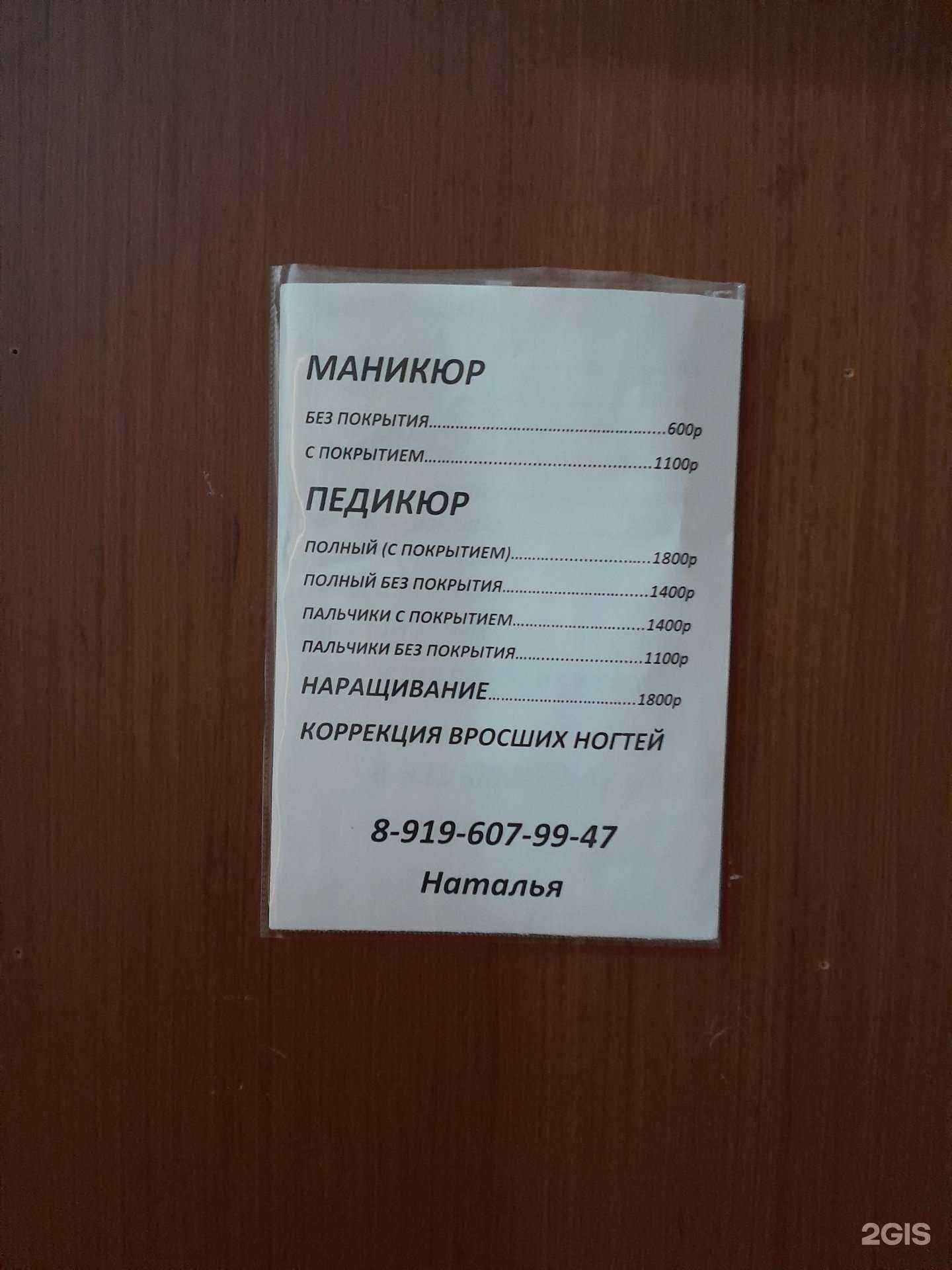 Отзывы на компанию Бьюти кабинет в Стерлитамаке c фото