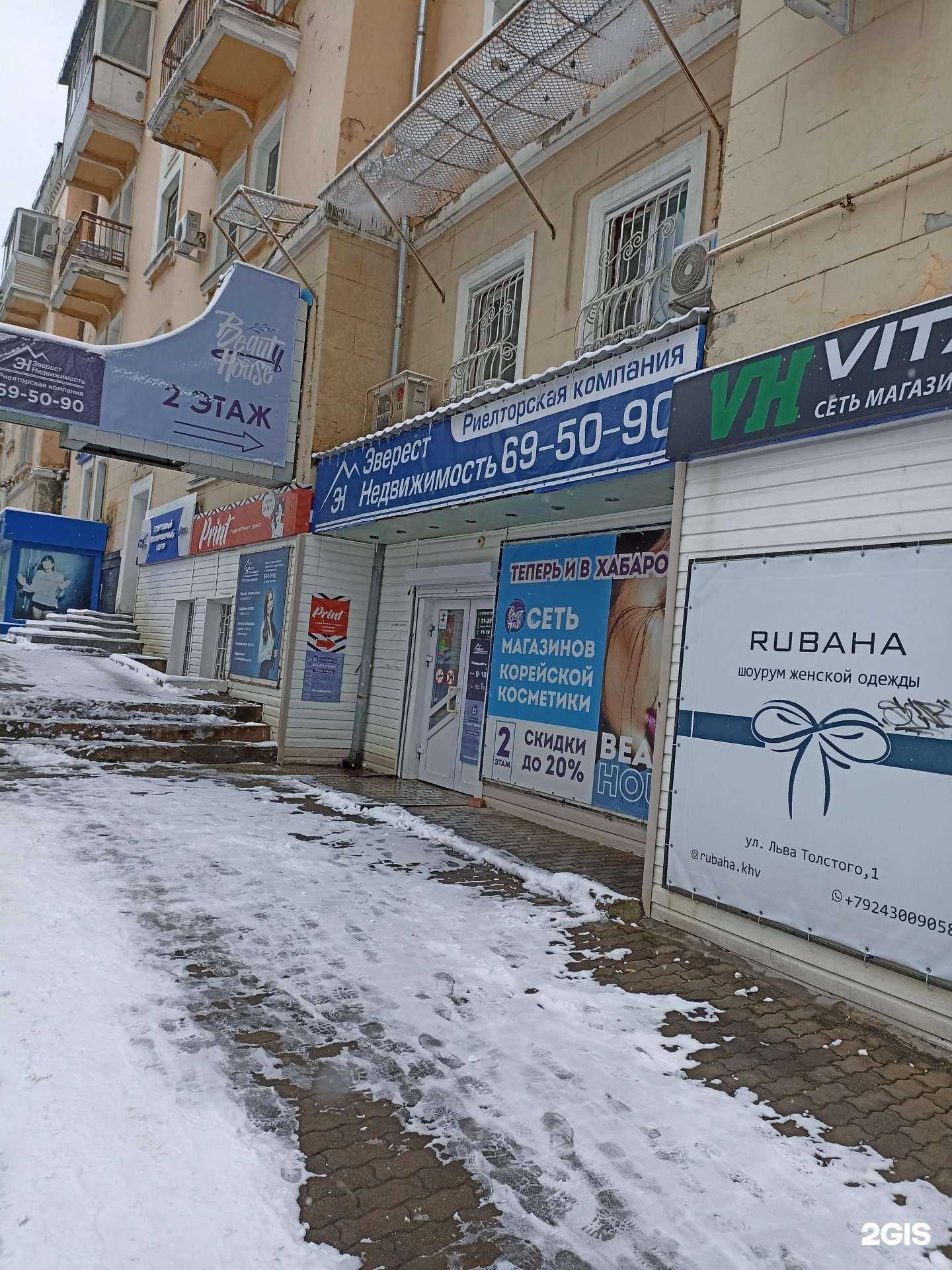 Отзывы на компанию Эверест-недвижимость в г. Хабаровск c фото