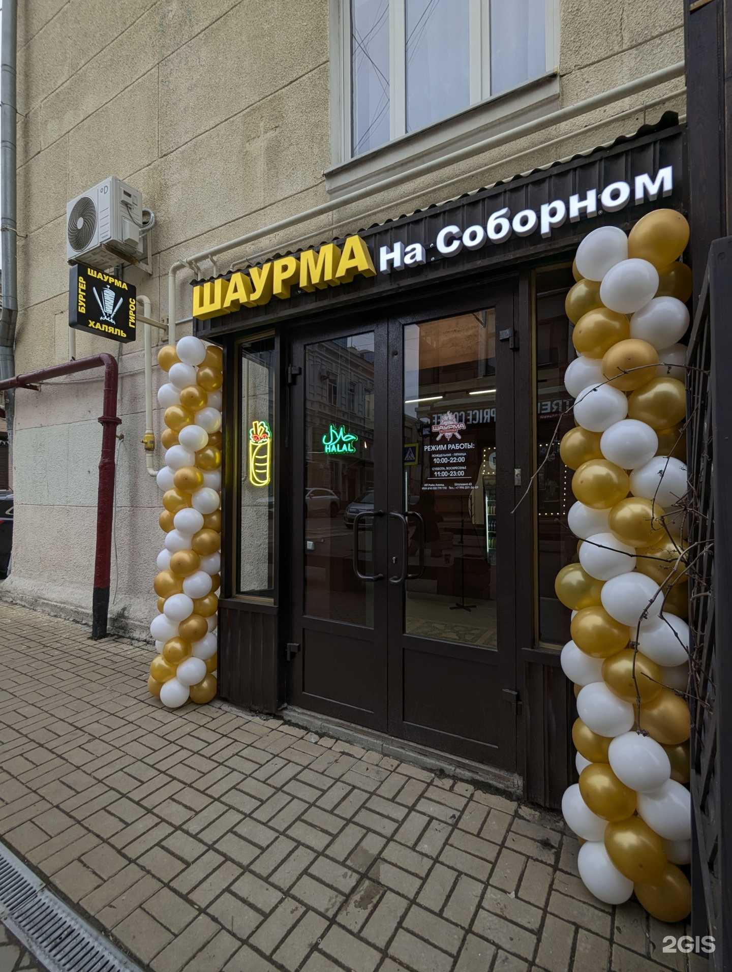 Отзывы на компанию Киоск быстрого питания в Ростове-на-Дону c фото