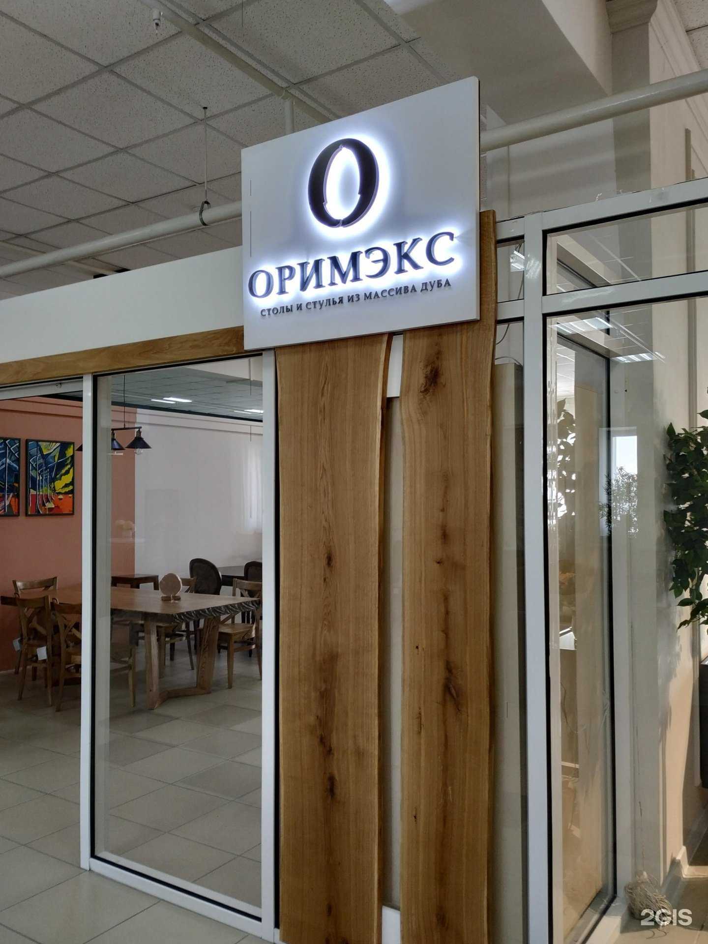 Отзывы на компанию Оримэкс в Челябинске c фото