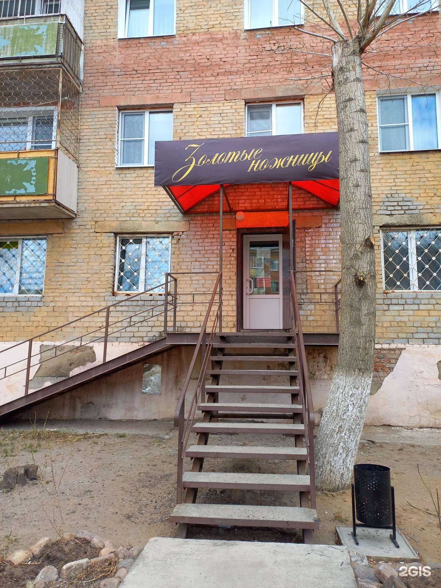 Отзывы на компанию Золотые ножницы в г. Гусиноозёрск c фото