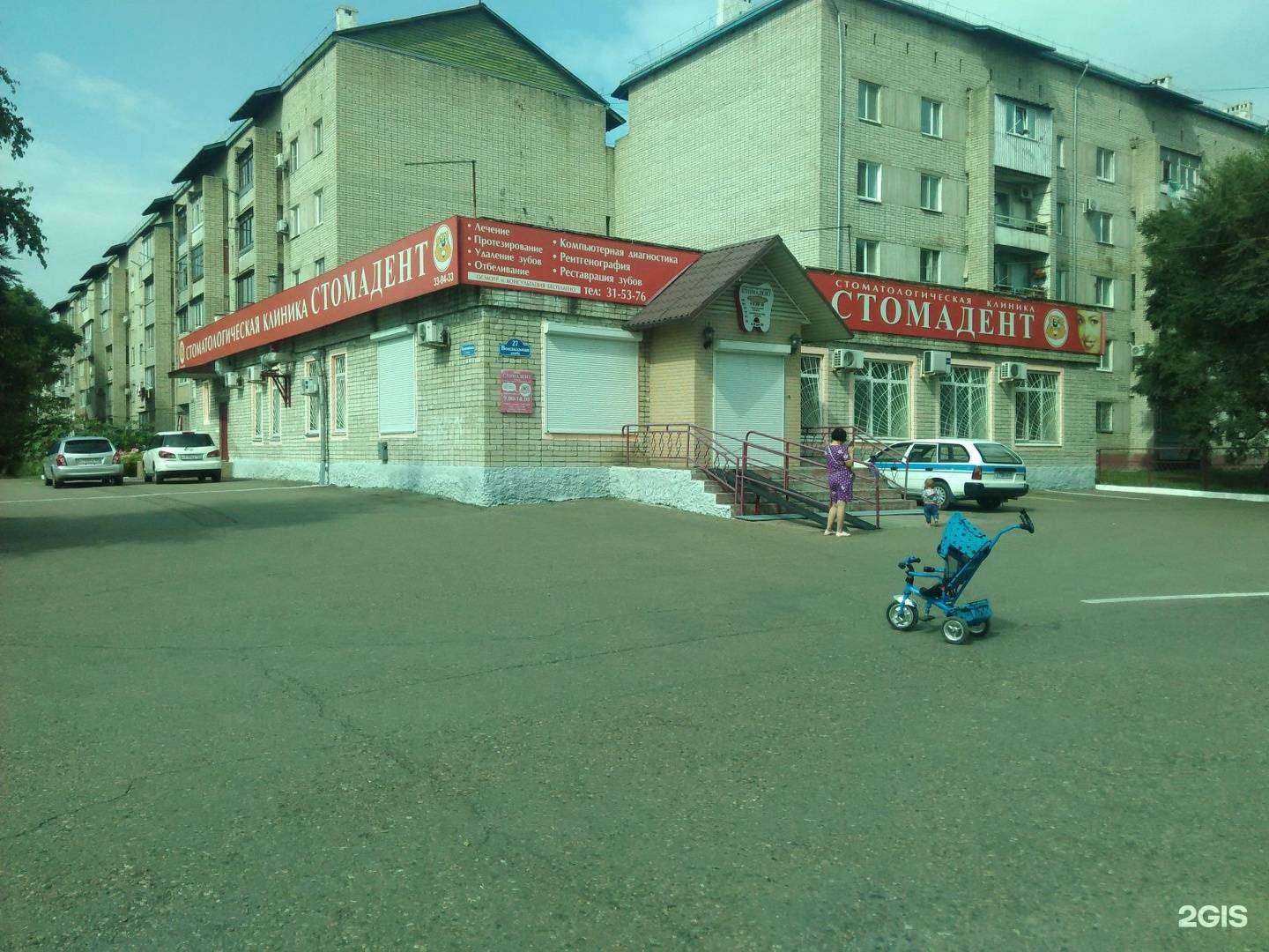 Отзывы на компанию Стома-дент в Уссурийске c фото - фотография 2 из 2